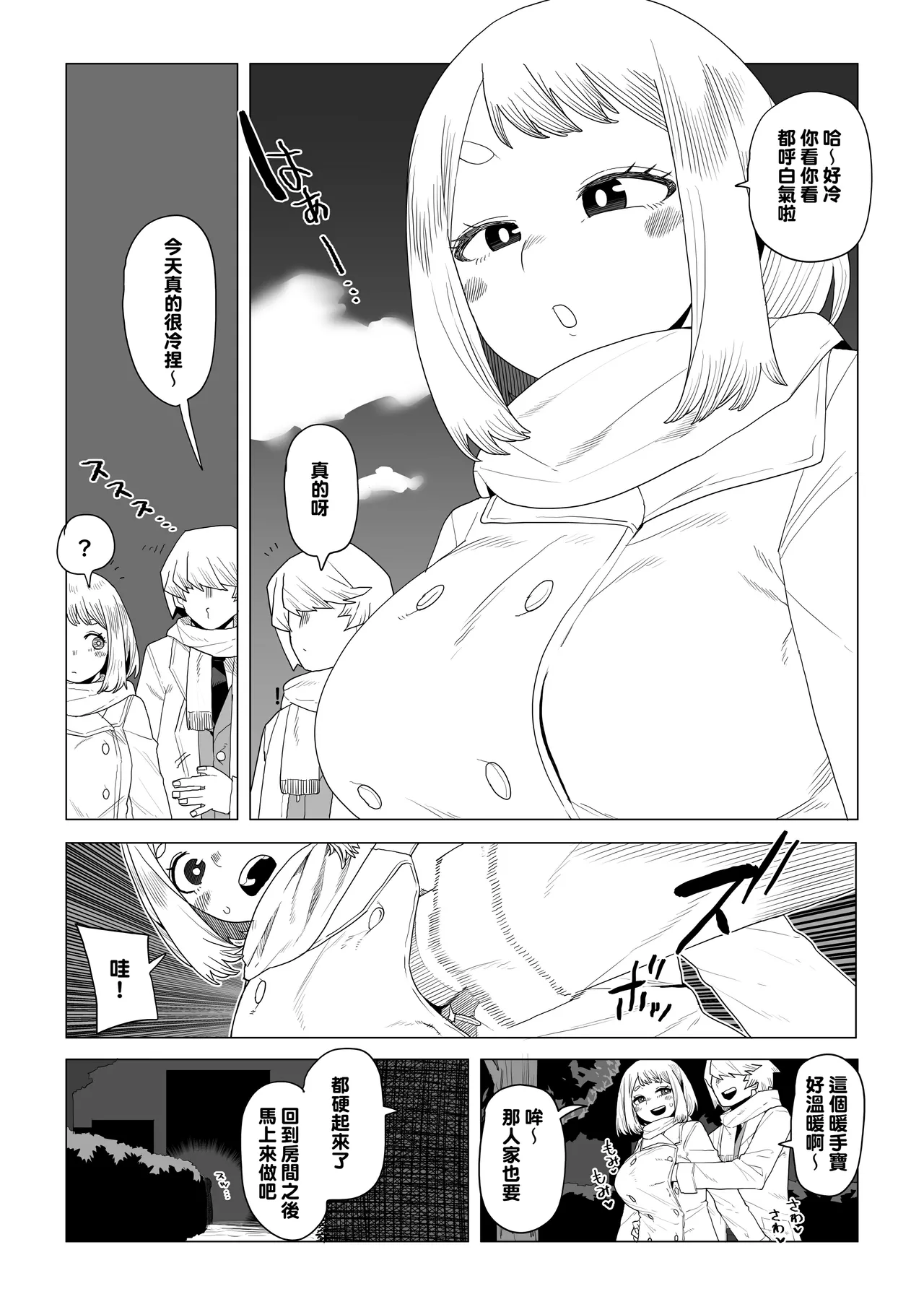 Teisou Gyakuten Mono Shiozaki Ibara no Baai page 1 full
