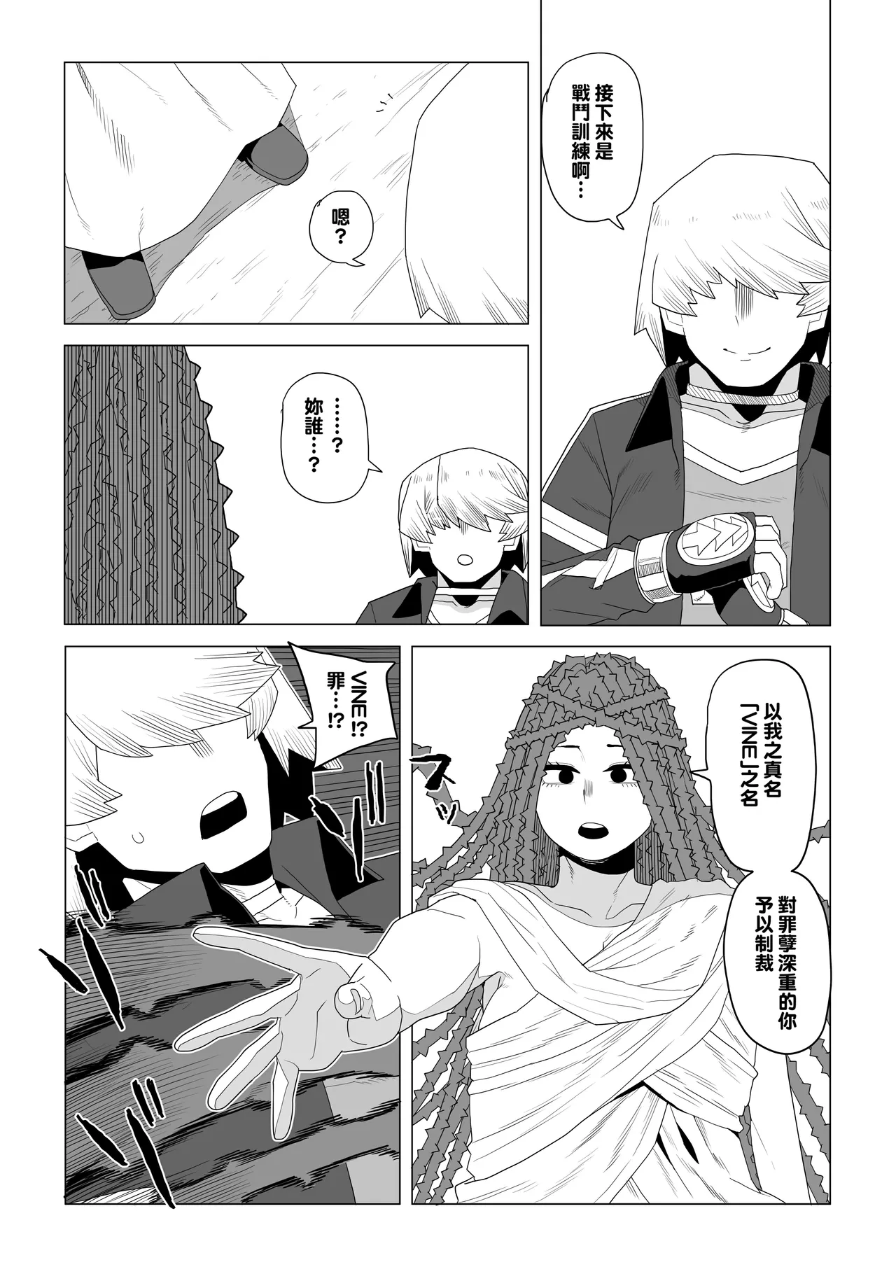 Teisou Gyakuten Mono Shiozaki Ibara no Baai page 5 full