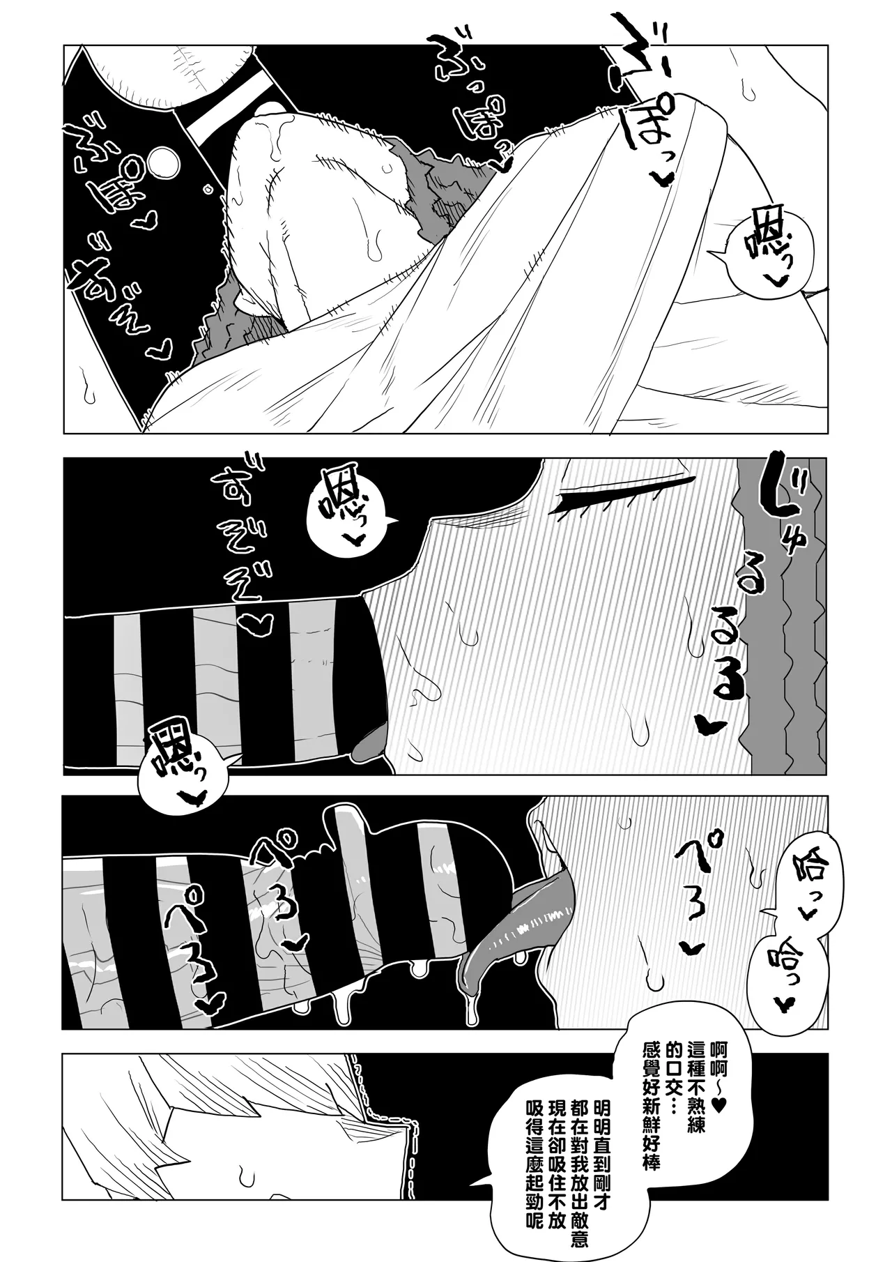Teisou Gyakuten Mono Shiozaki Ibara no Baai page 8 full