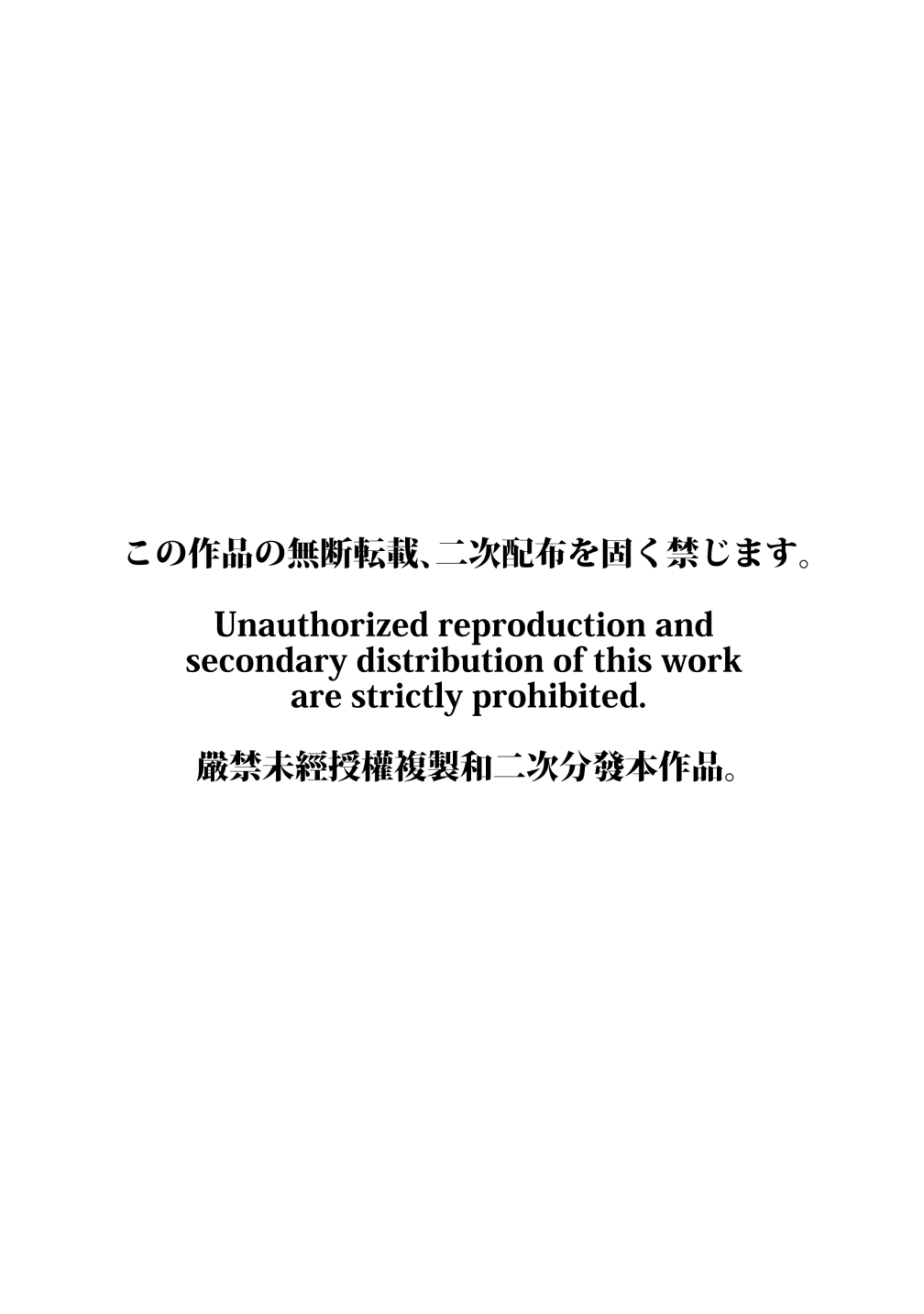 好きになったらダメ、なのに-人妻の幼馴染-     【XY个人翻译】 page 2 full