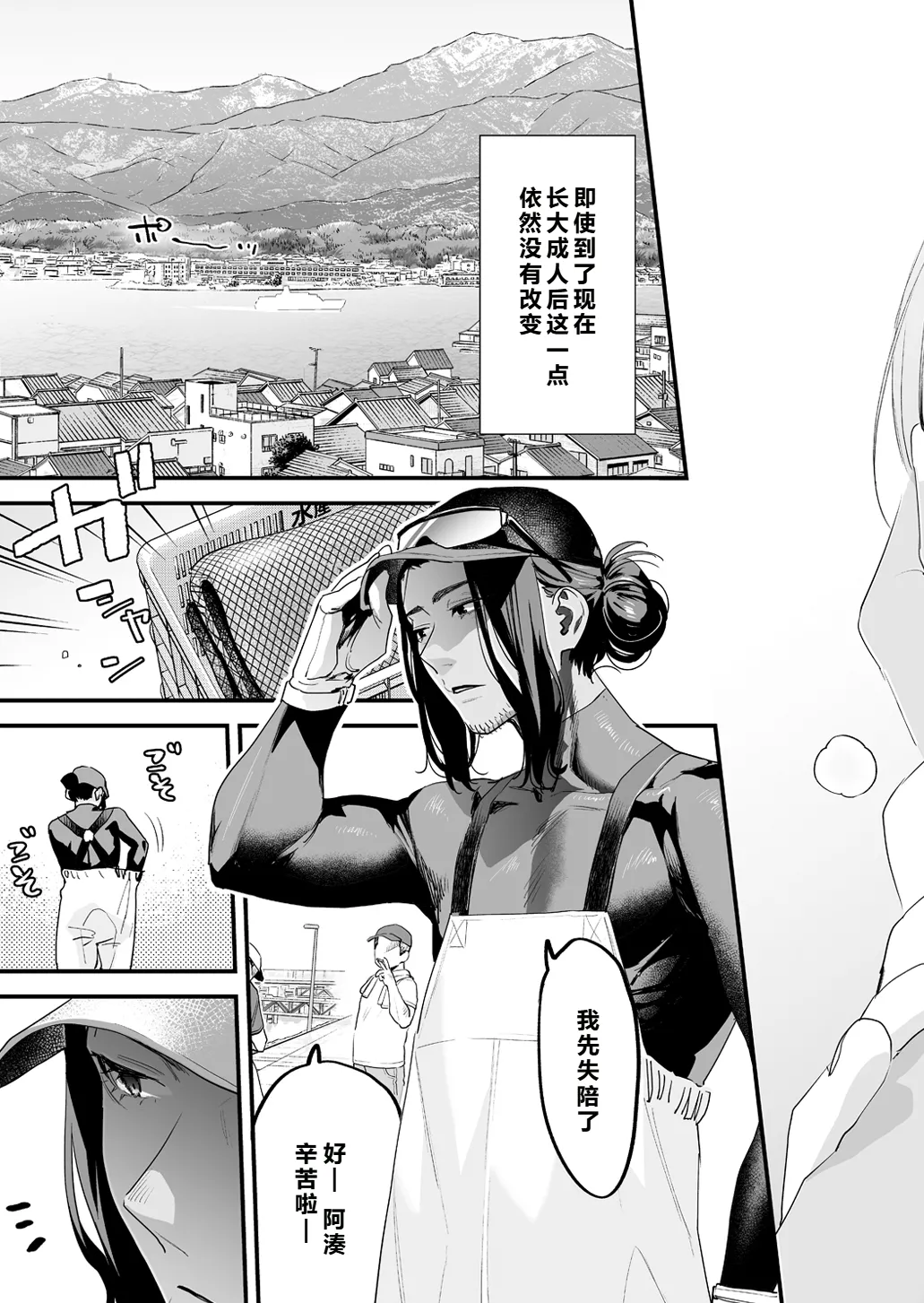 好きになったらダメ、なのに-人妻の幼馴染-     【XY个人翻译】 page 8 full