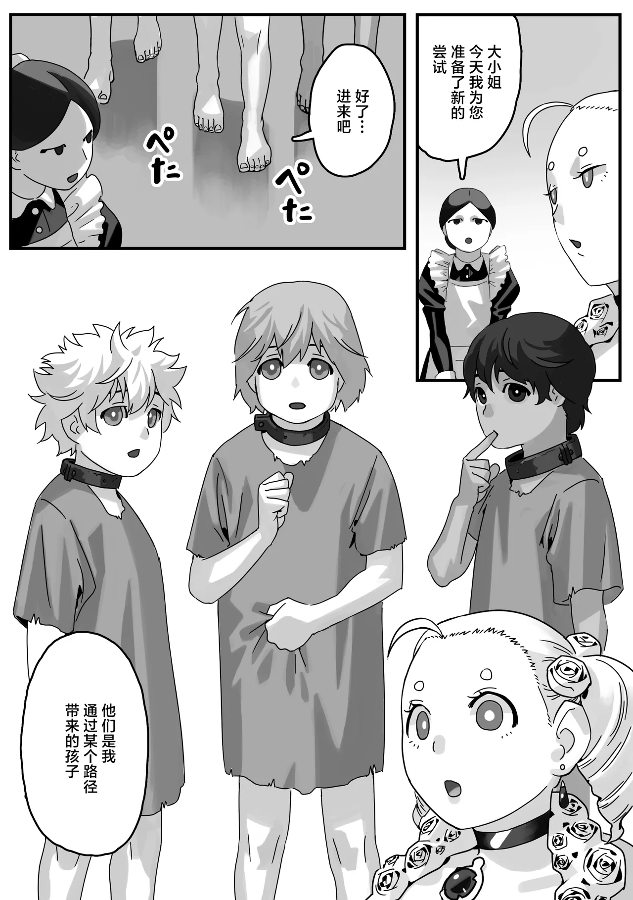 Harenchi Kifujin no Tadareta Seiseikatsu page 6 full