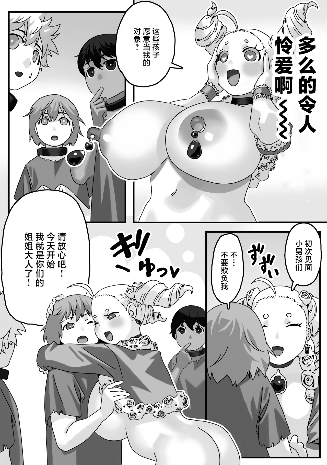 Harenchi Kifujin no Tadareta Seiseikatsu page 7 full