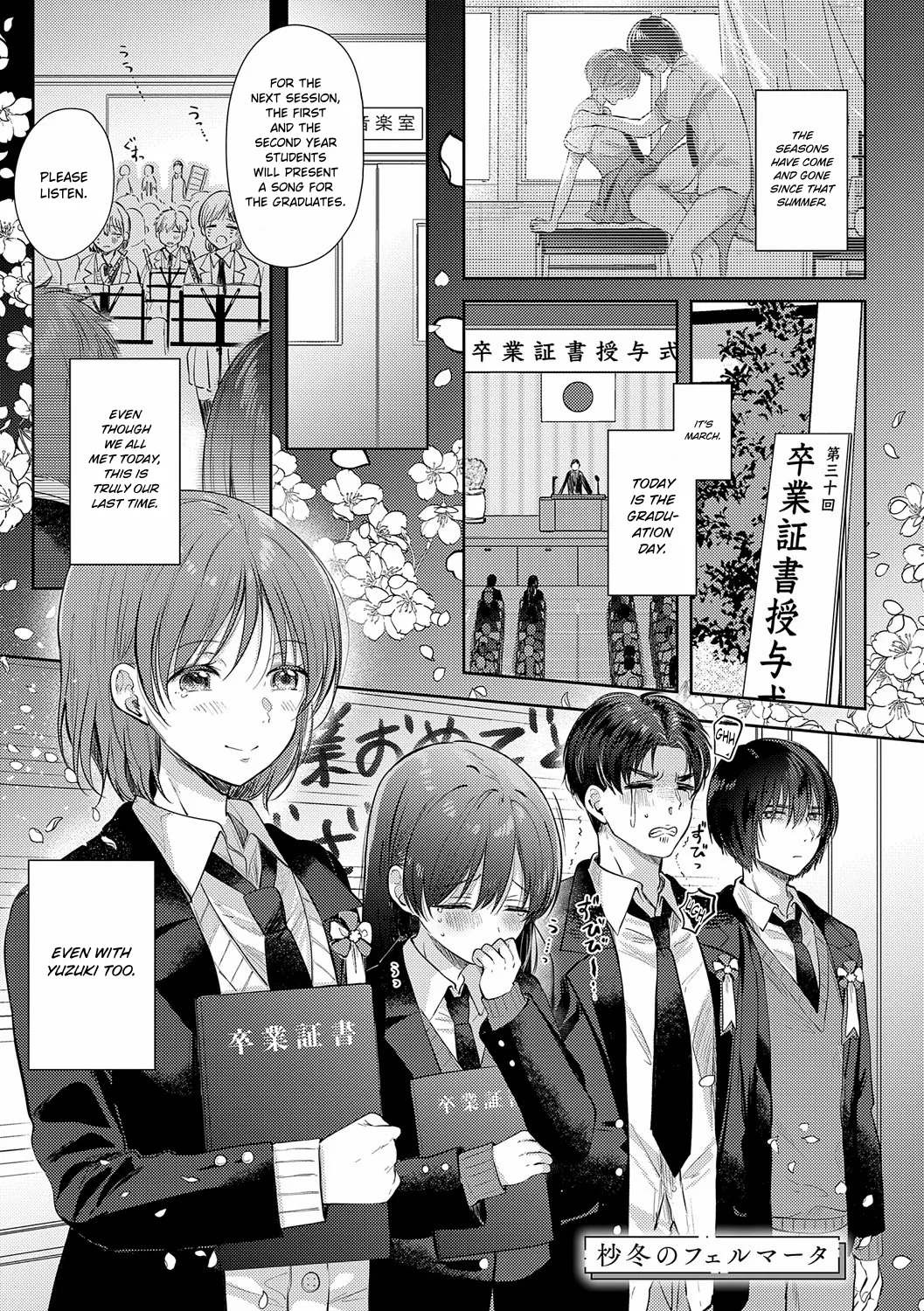 Byotou no Fermata | Fermata at the End of Winter page 1 full