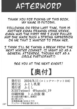 (C104) [Hutoshi Nyuugyou (Hutoshi)] Ama Ema Therapy (Goddess of Victory: Nikke) — page 18