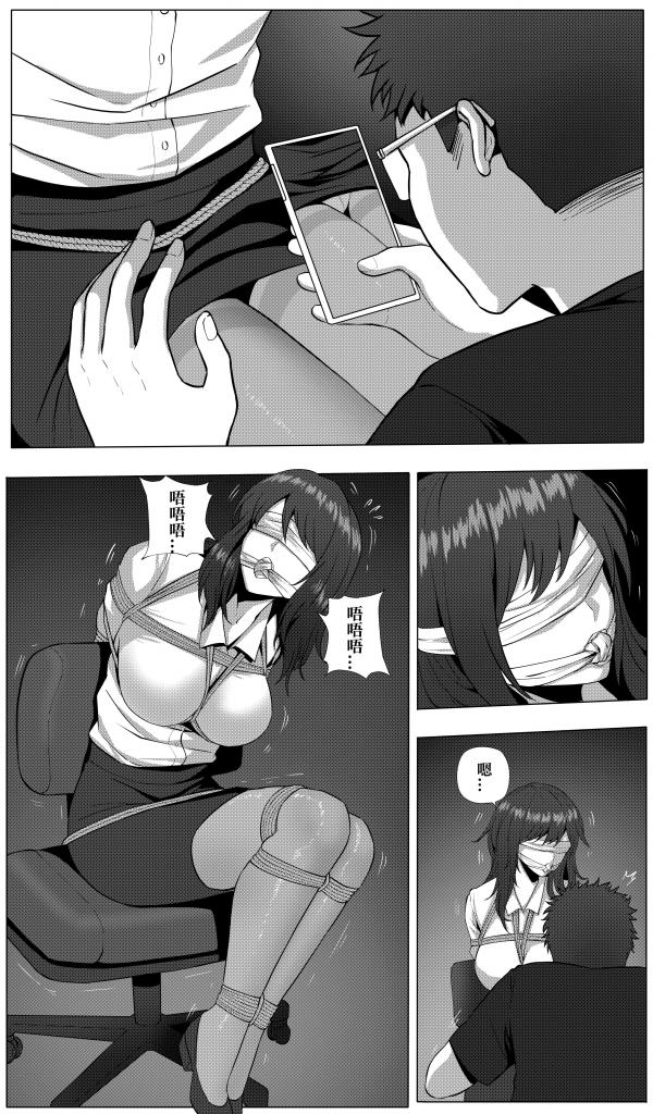 Ado - 梦 page 4 full