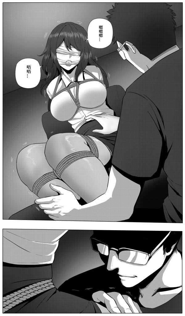 Ado - 梦 page 8 full