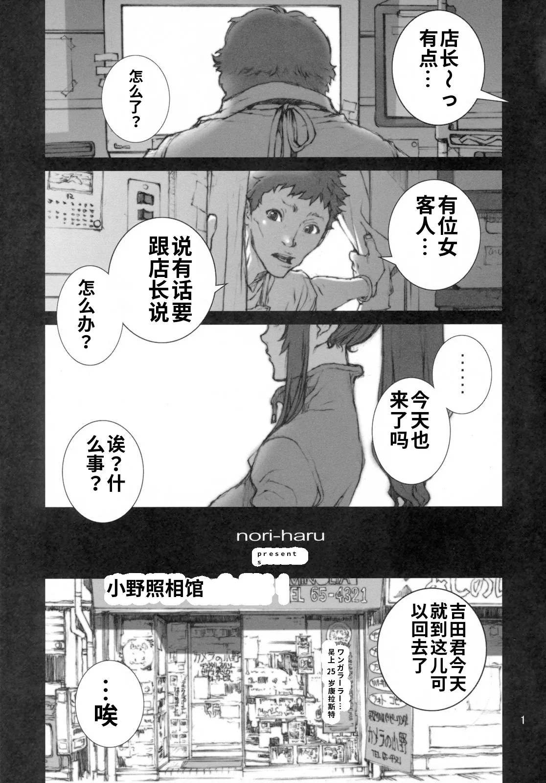 花蝶扇 弐 page 2 full