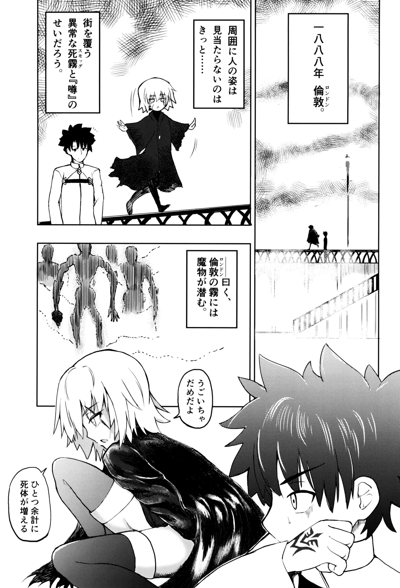Kaitai Shoujo Re:act page 6 full