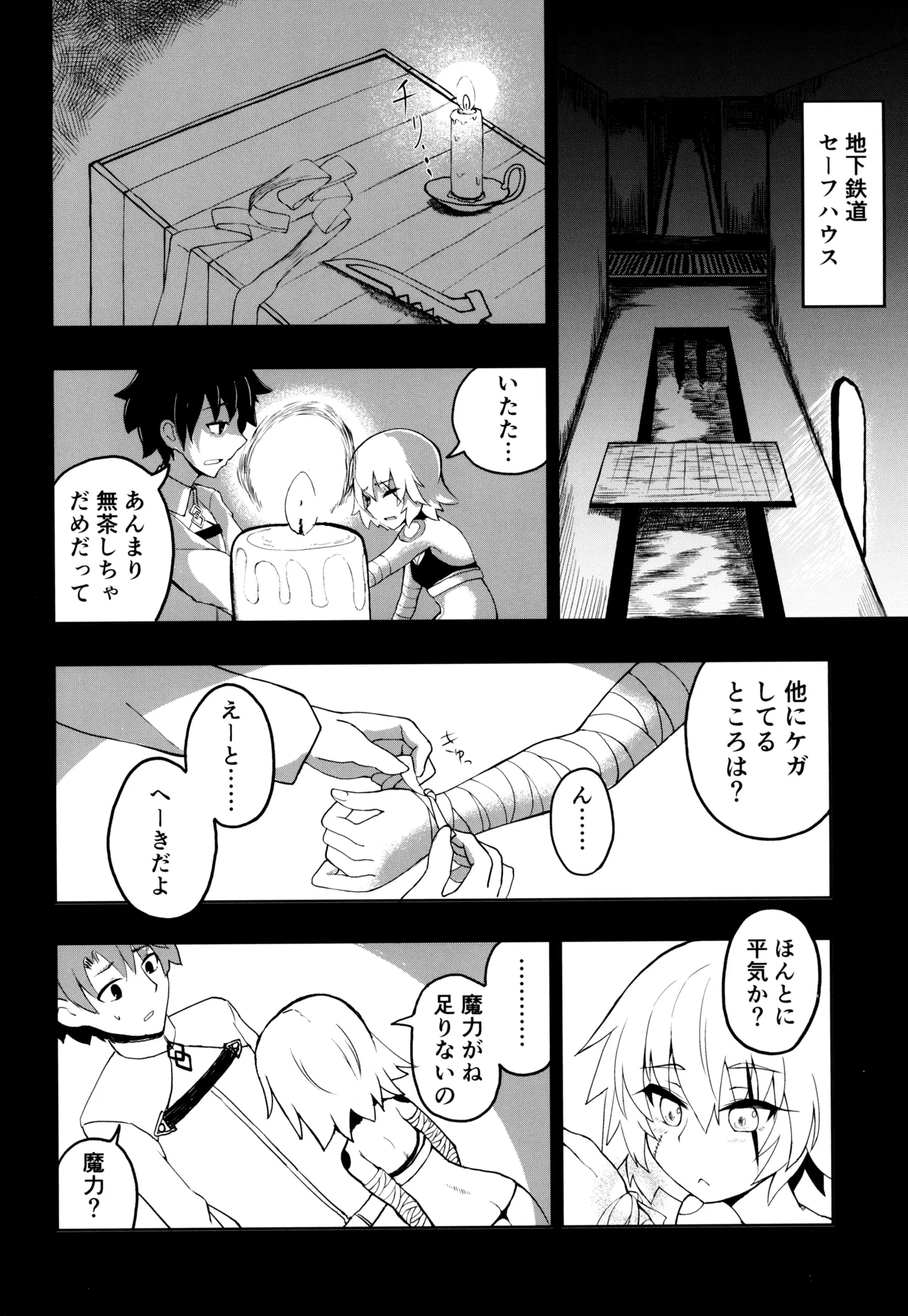 Kaitai Shoujo Re:act page 9 full