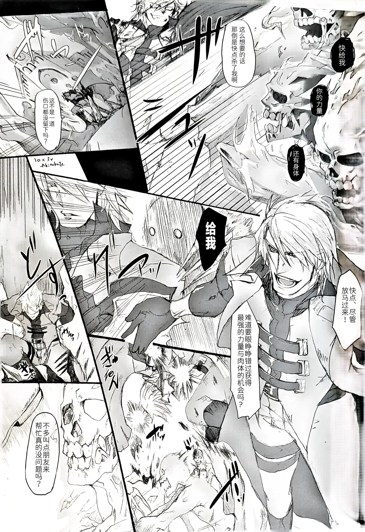 10th Anniversary DV Yeah!!! page 4 full