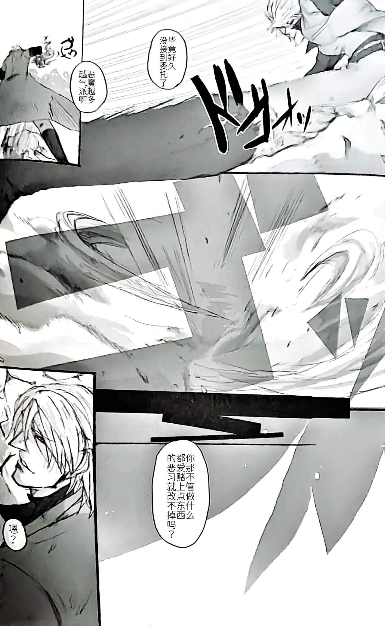 10th Anniversary DV Yeah!!! page 5 full