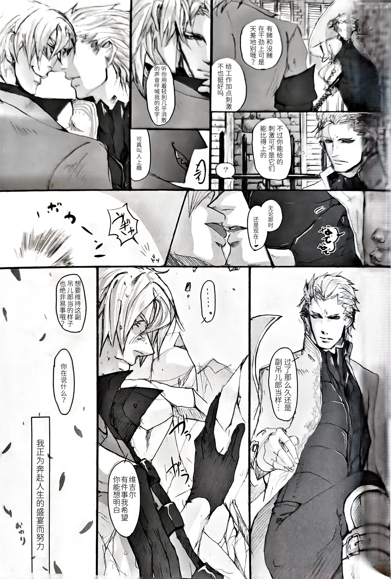 10th Anniversary DV Yeah!!! page 6 full