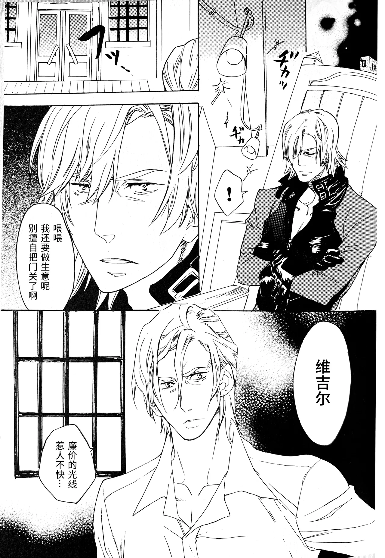 10th Anniversary DV Yeah!!! page 8 full