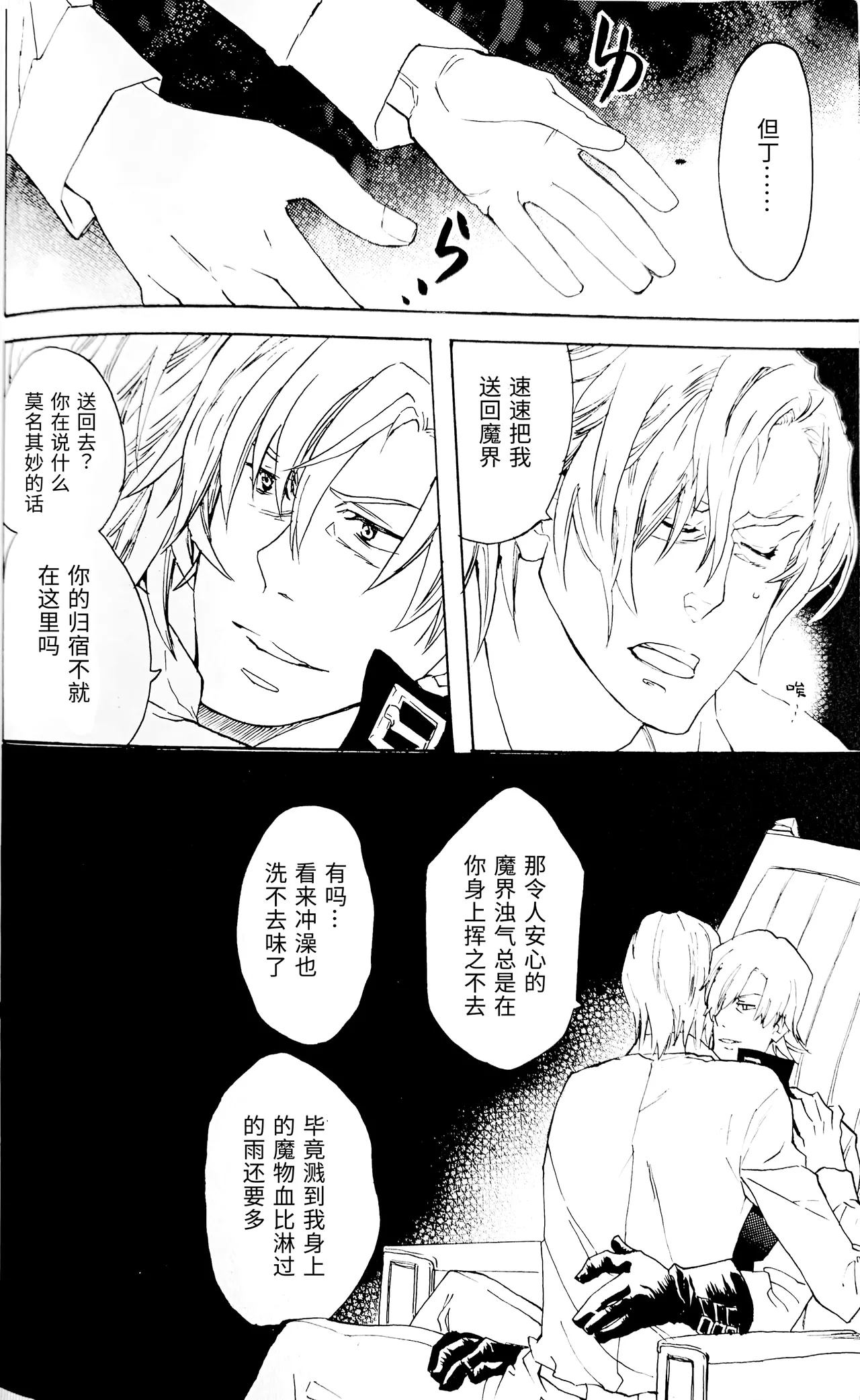 10th Anniversary DV Yeah!!! page 9 full