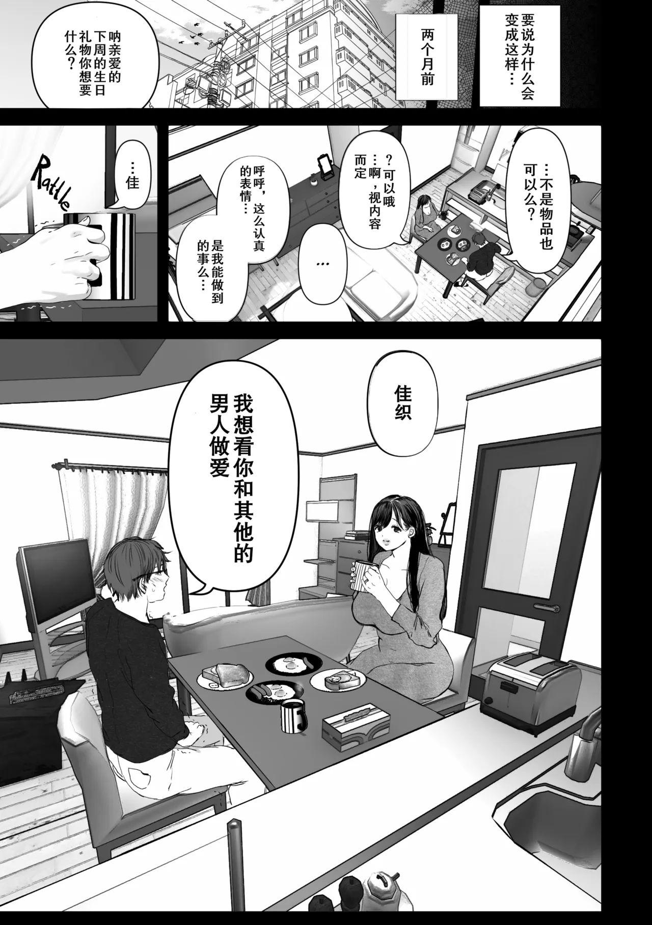 あなたが望むなら 1 page 4 full