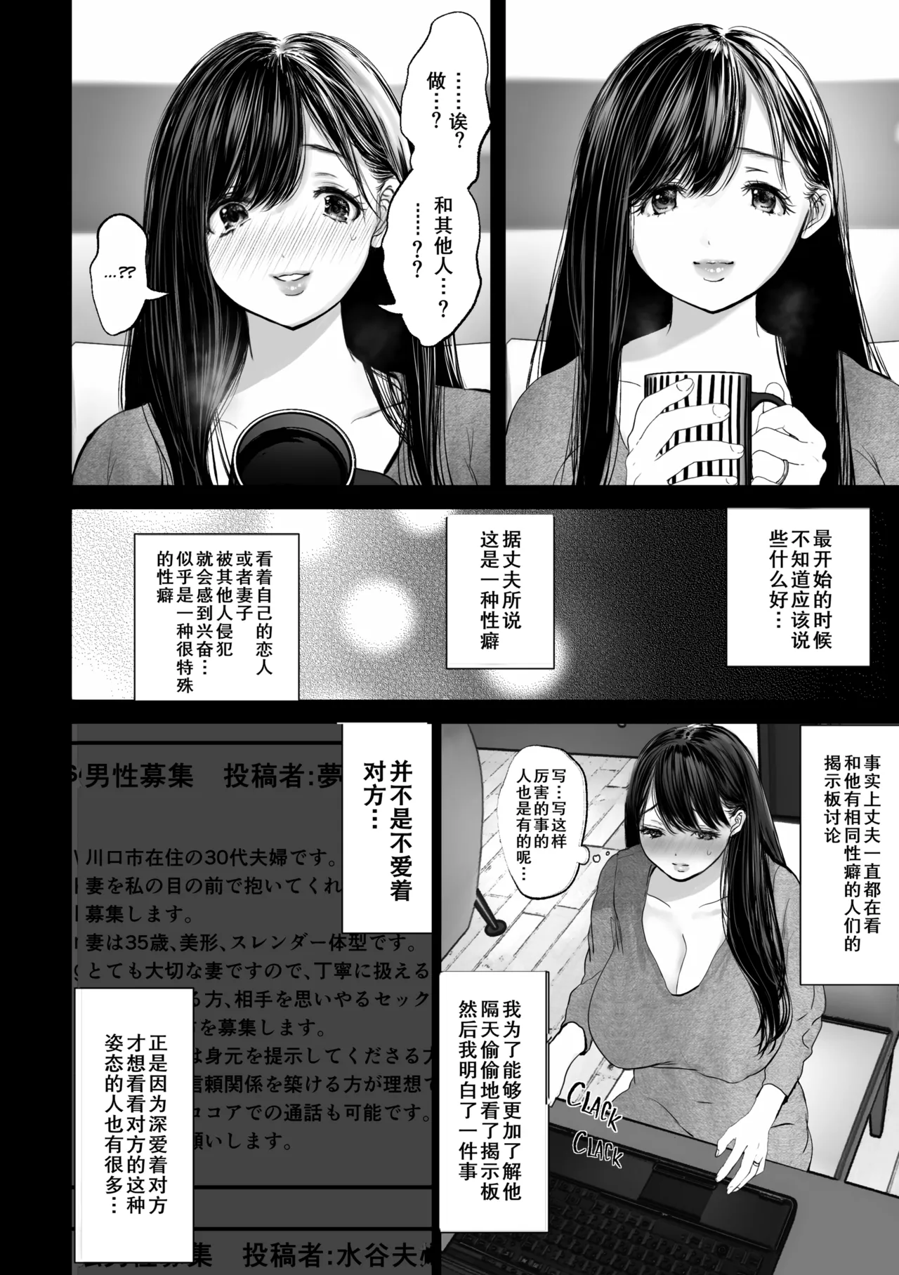 あなたが望むなら 1 page 5 full
