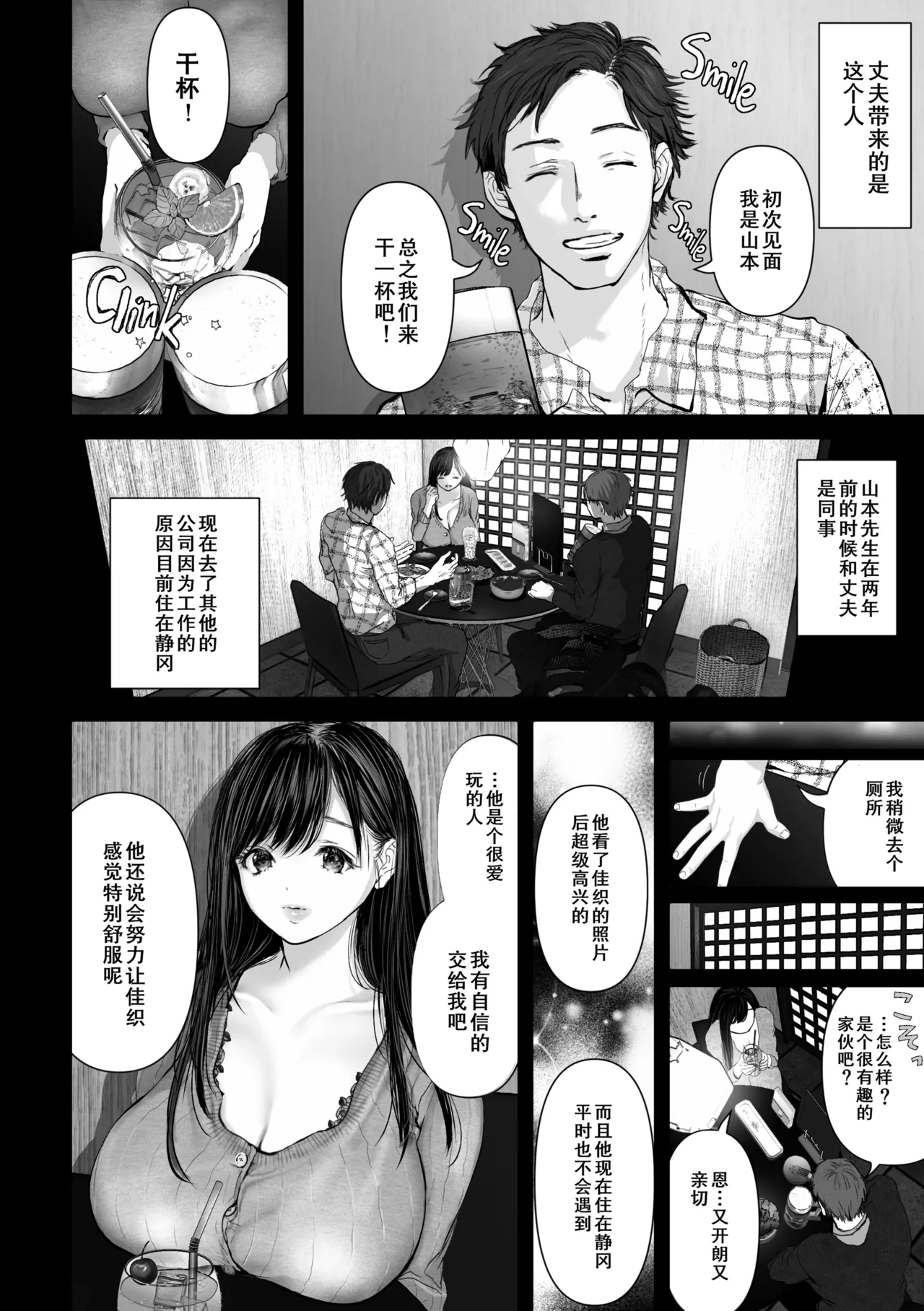 あなたが望むなら 1 page 7 full