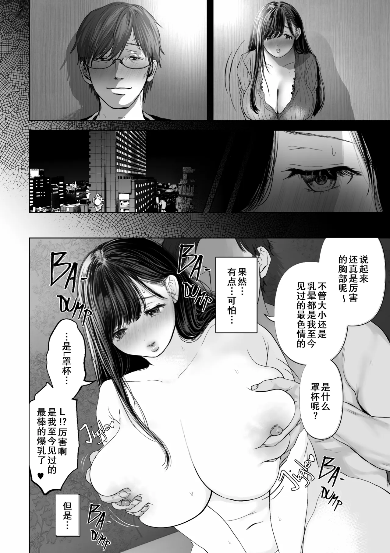 あなたが望むなら 1 page 9 full