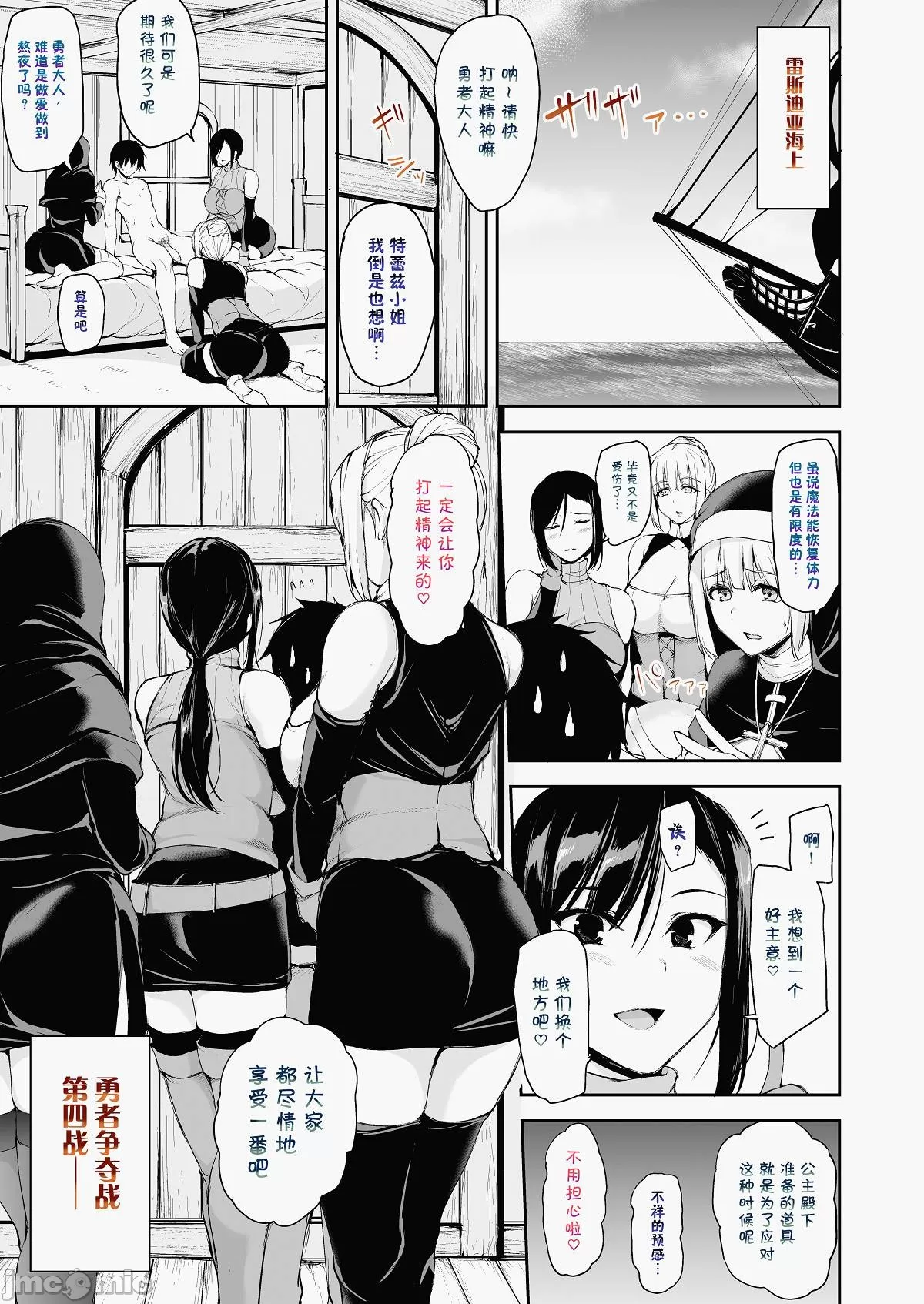 異世界ハーレム物語 7 page 2 full