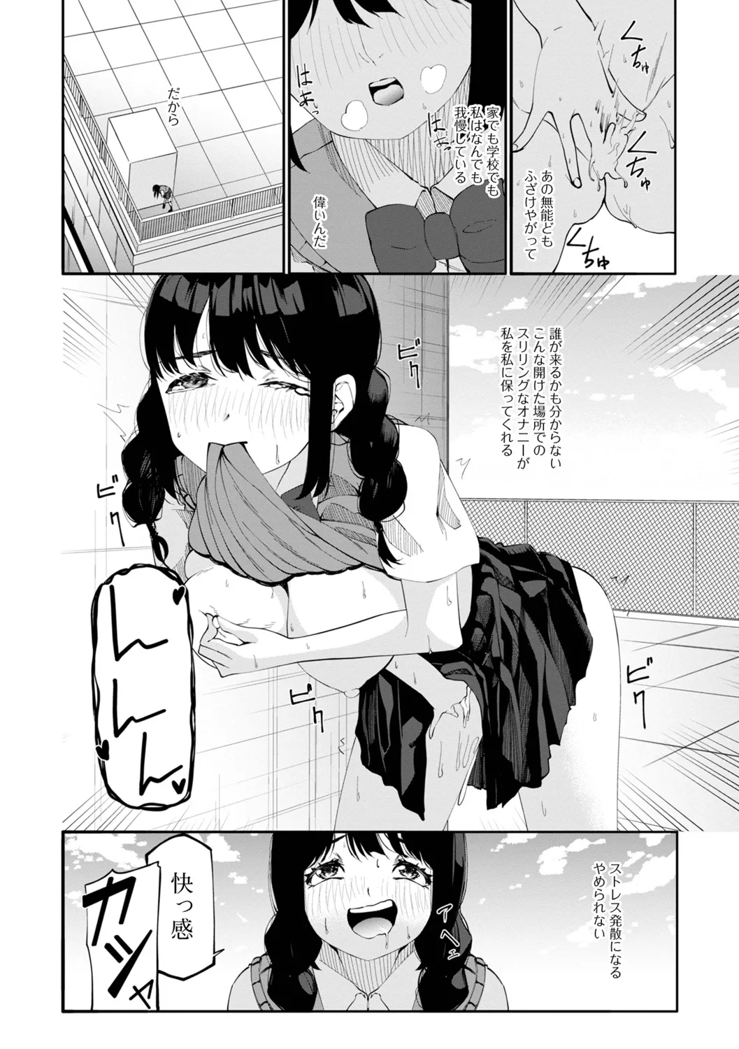 Mitsunigo no Tsubomi page 4 full