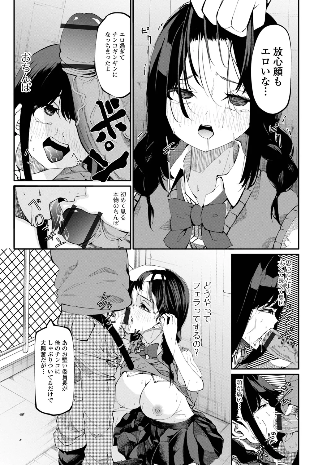 Mitsunigo no Tsubomi page 9 full