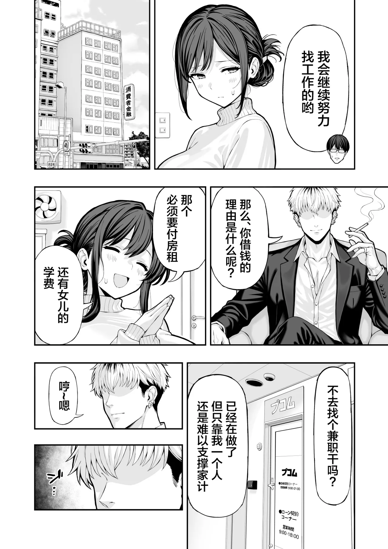 Hitozuma NTR page 3 full