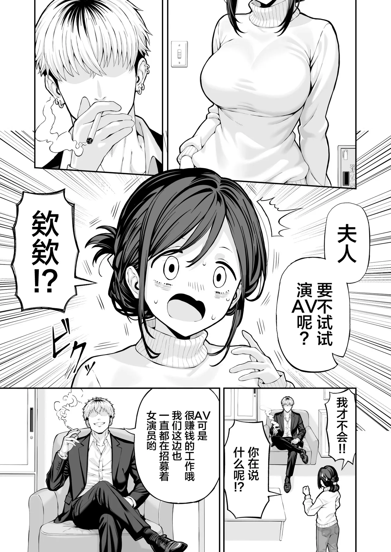 Hitozuma NTR page 4 full