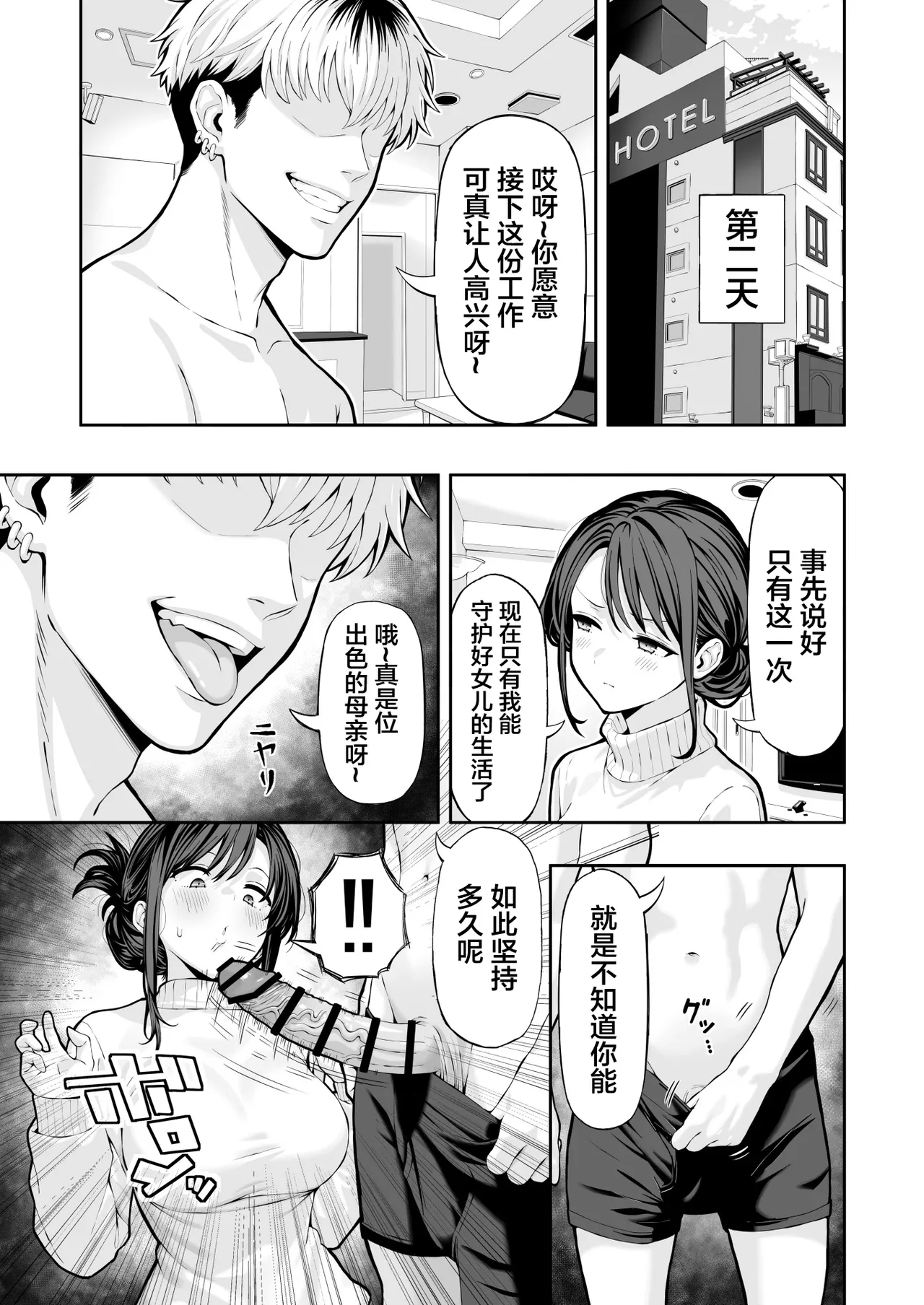 Hitozuma NTR page 6 full