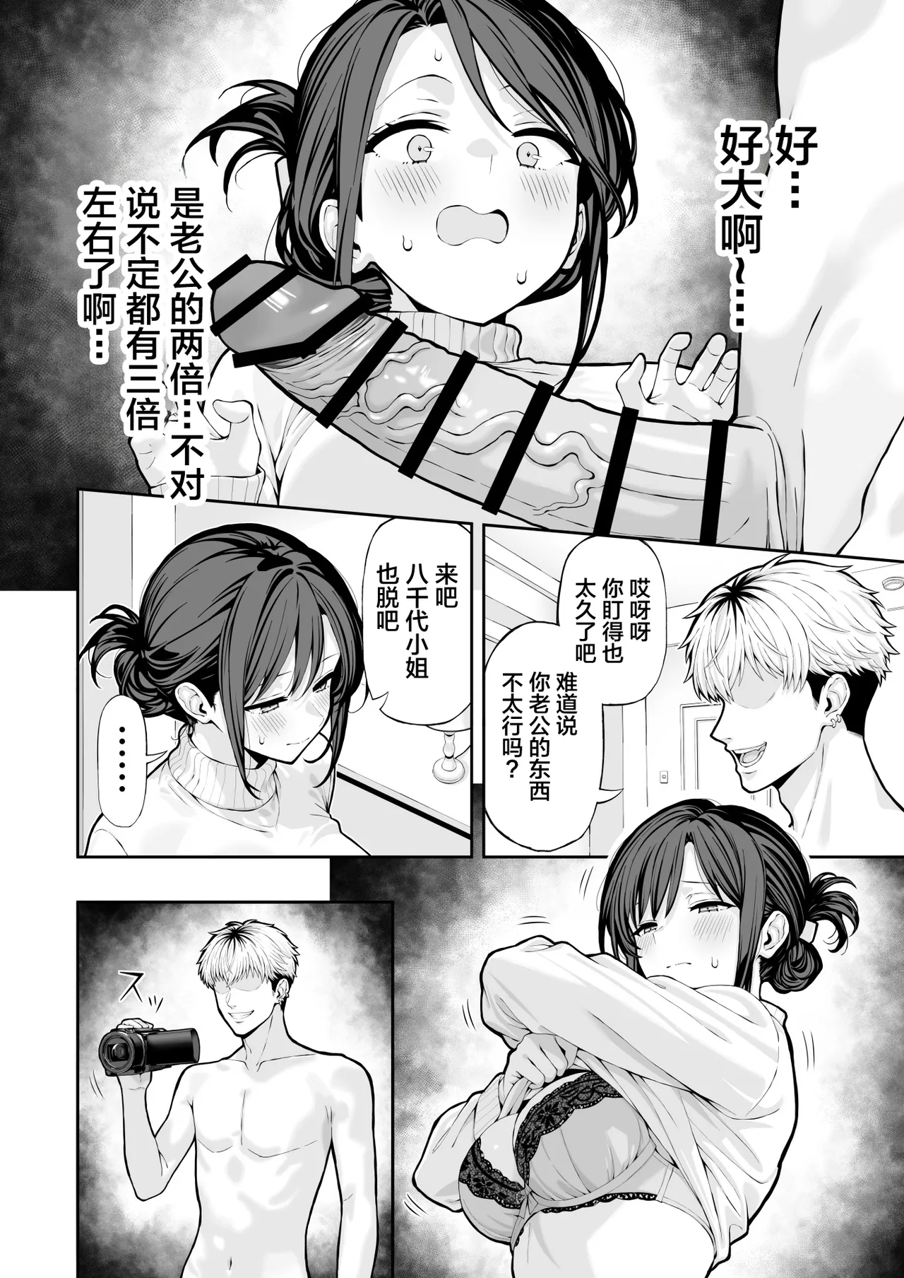 Hitozuma NTR page 7 full