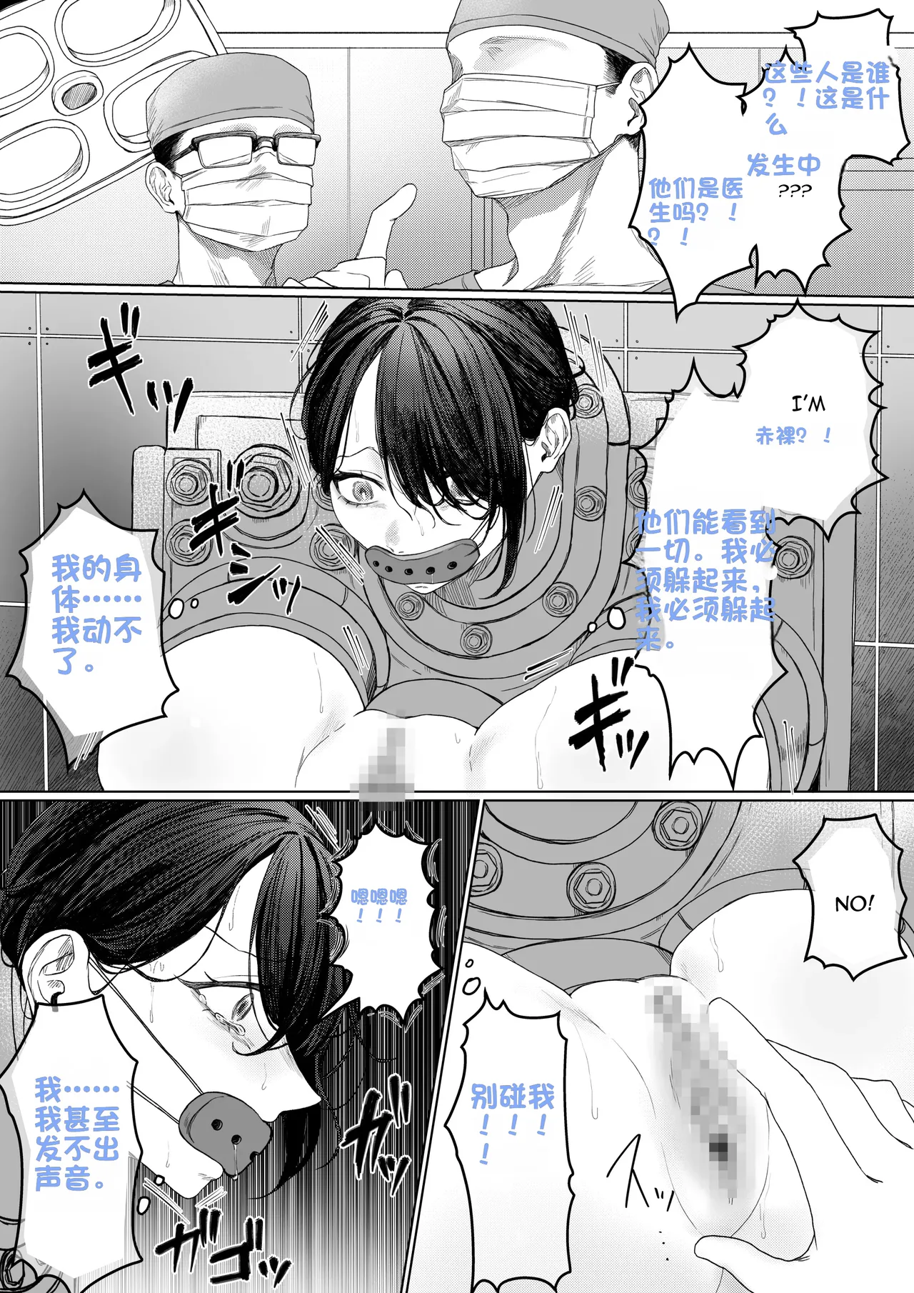 THE FEMALE BODY MEDICAL TORMENT SERIES page 6 full