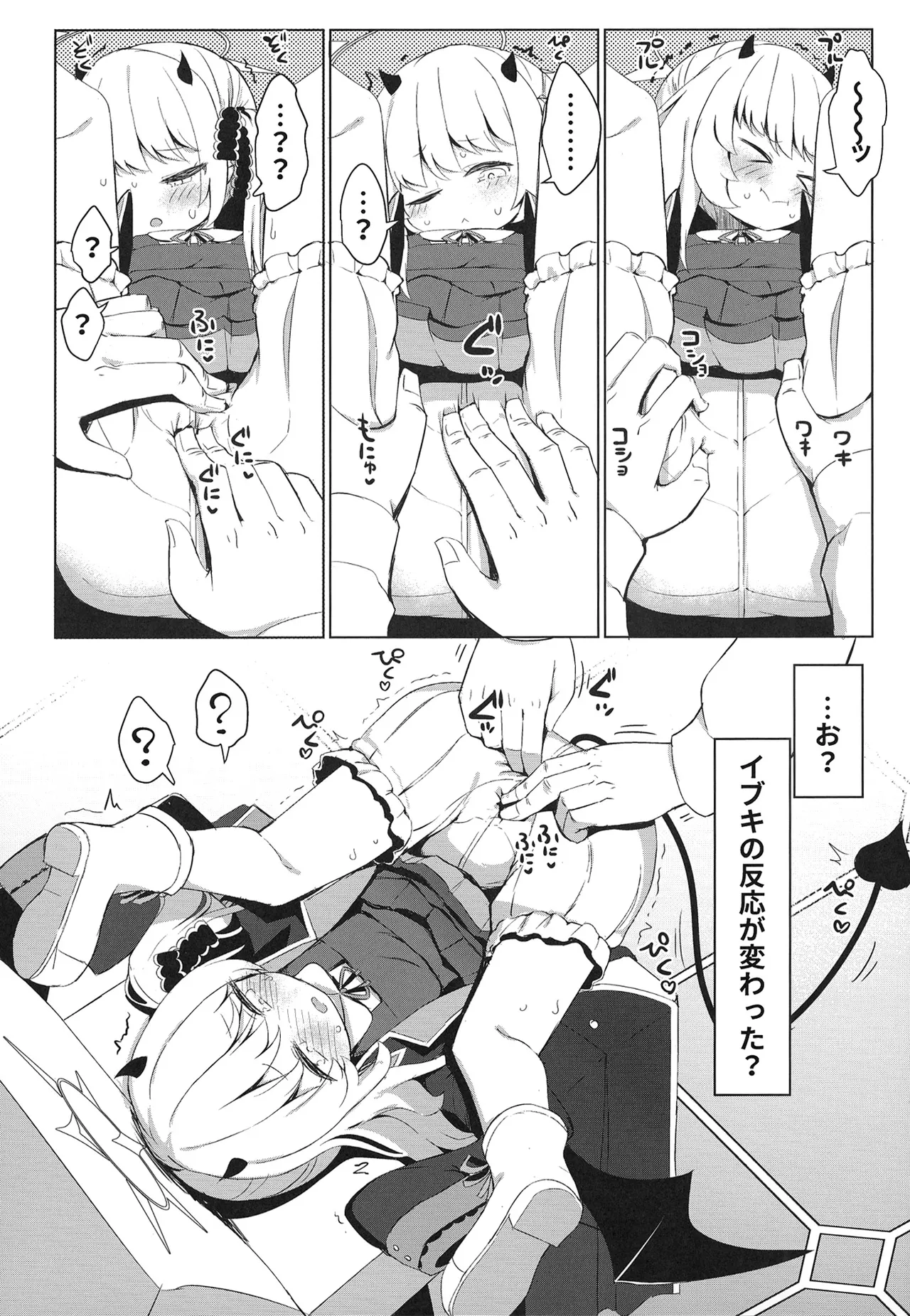 Ibuki Shitteru Mon page 10 full