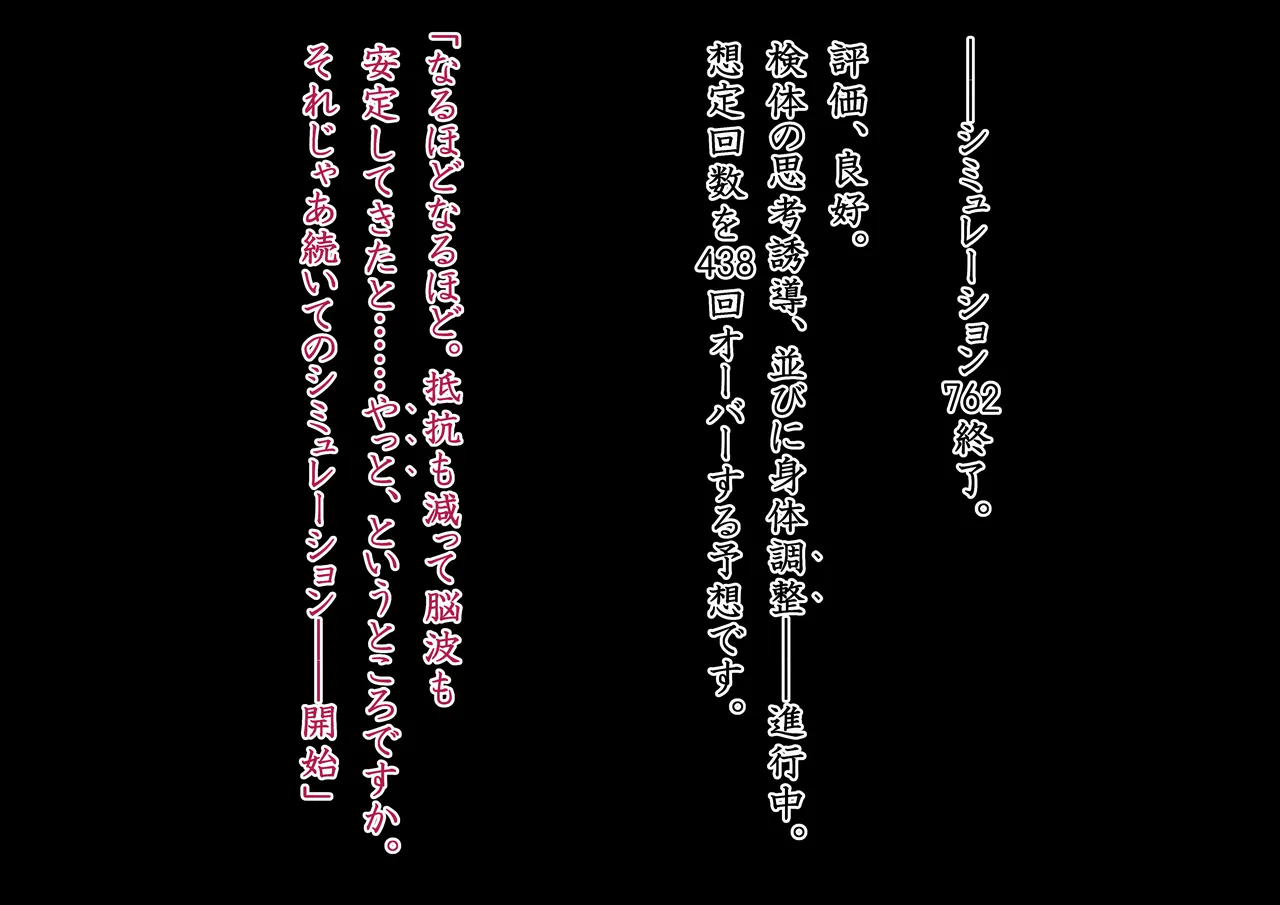 Etoile - Kako-hen | Past Arc - Kikai Teikoku Haiboku | Defeat of the Machine Empire 4 page 1 full