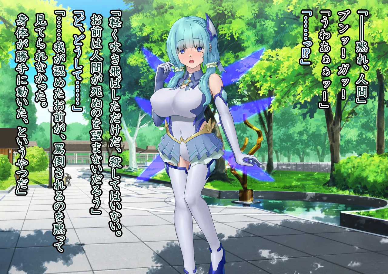 Etoile - Kako-hen | Past Arc - Kikai Teikoku Haiboku | Defeat of the Machine Empire 4 page 10 full