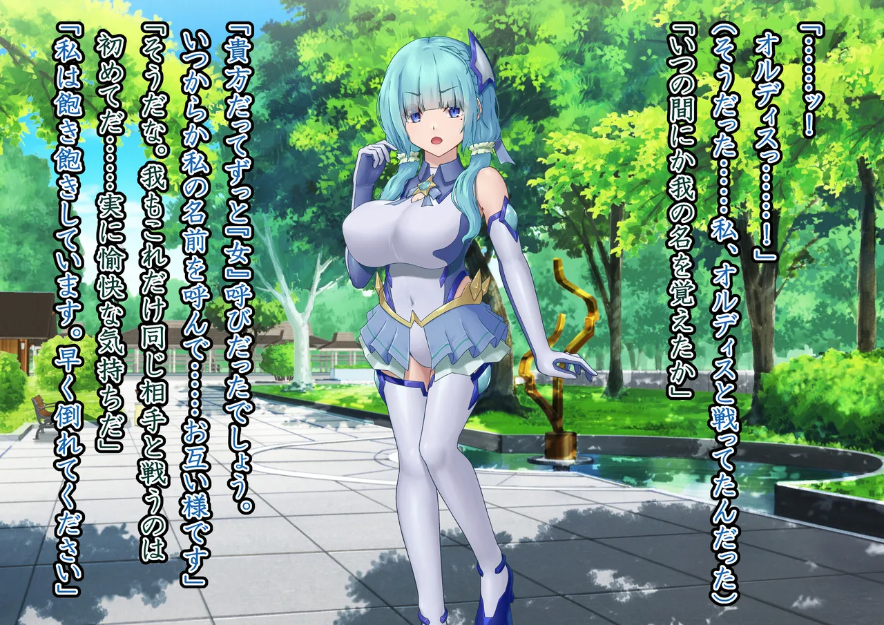 Etoile - Kako-hen | Past Arc - Kikai Teikoku Haiboku | Defeat of the Machine Empire 4 page 4 full