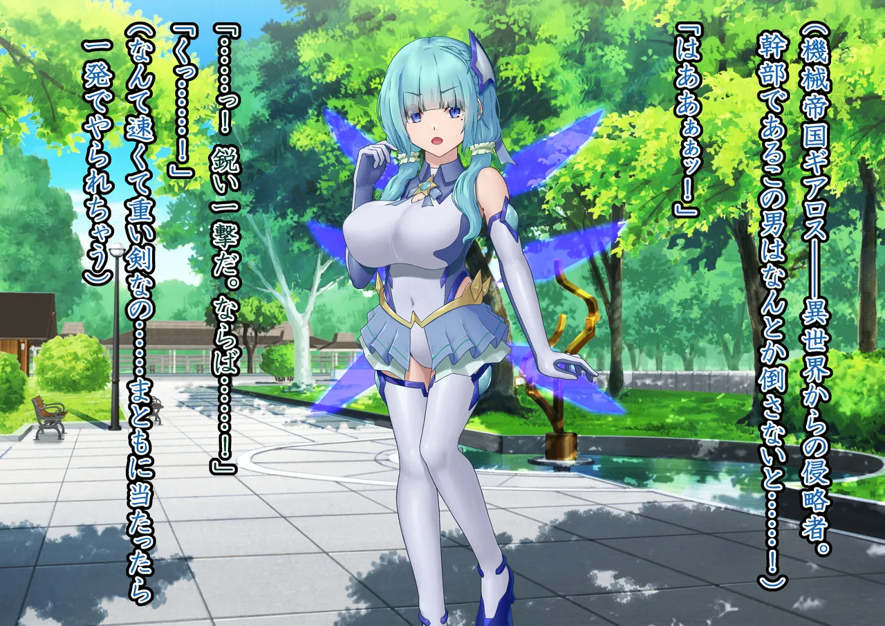 Etoile - Kako-hen | Past Arc - Kikai Teikoku Haiboku | Defeat of the Machine Empire 4 page 5 full