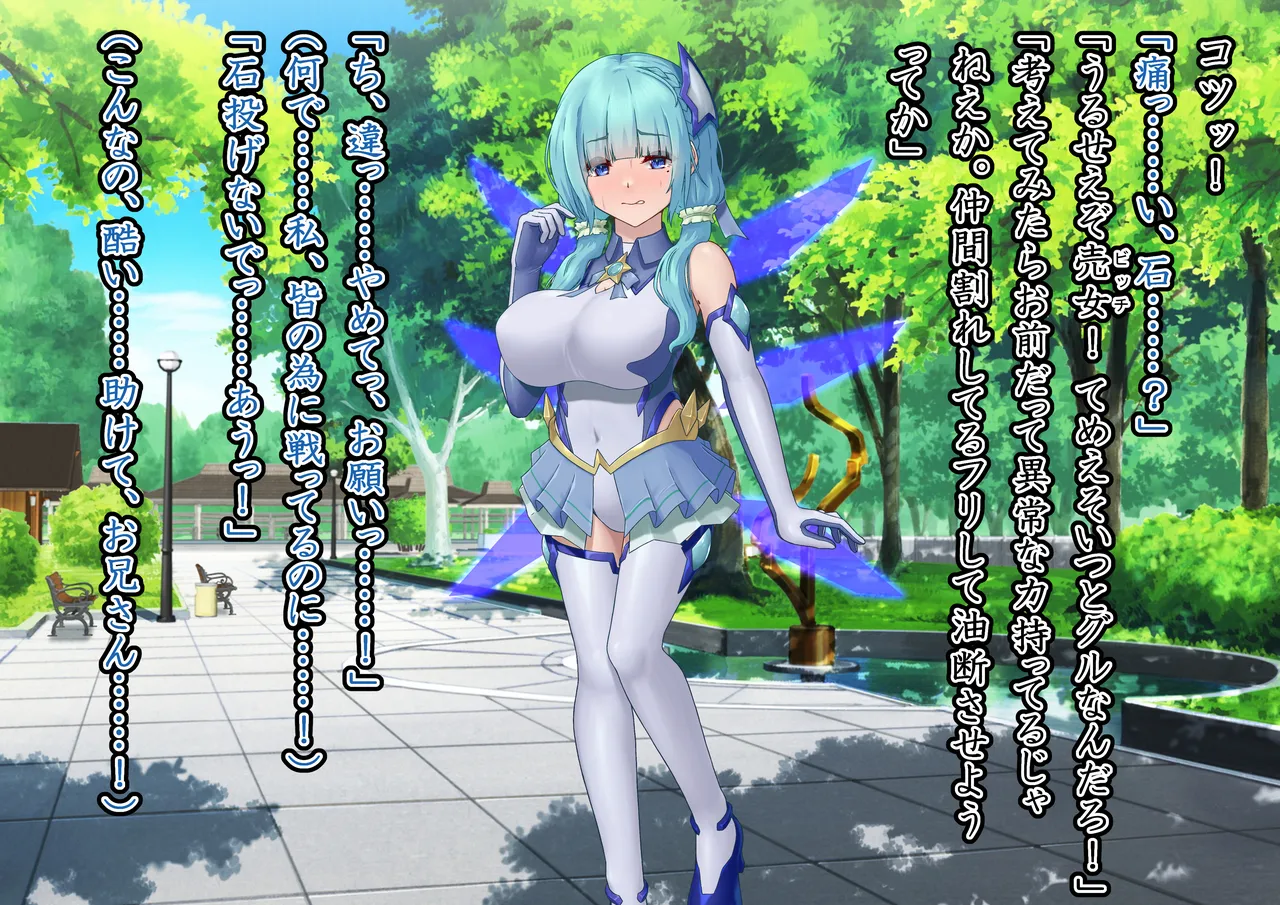 Etoile - Kako-hen | Past Arc - Kikai Teikoku Haiboku | Defeat of the Machine Empire 4 page 9 full