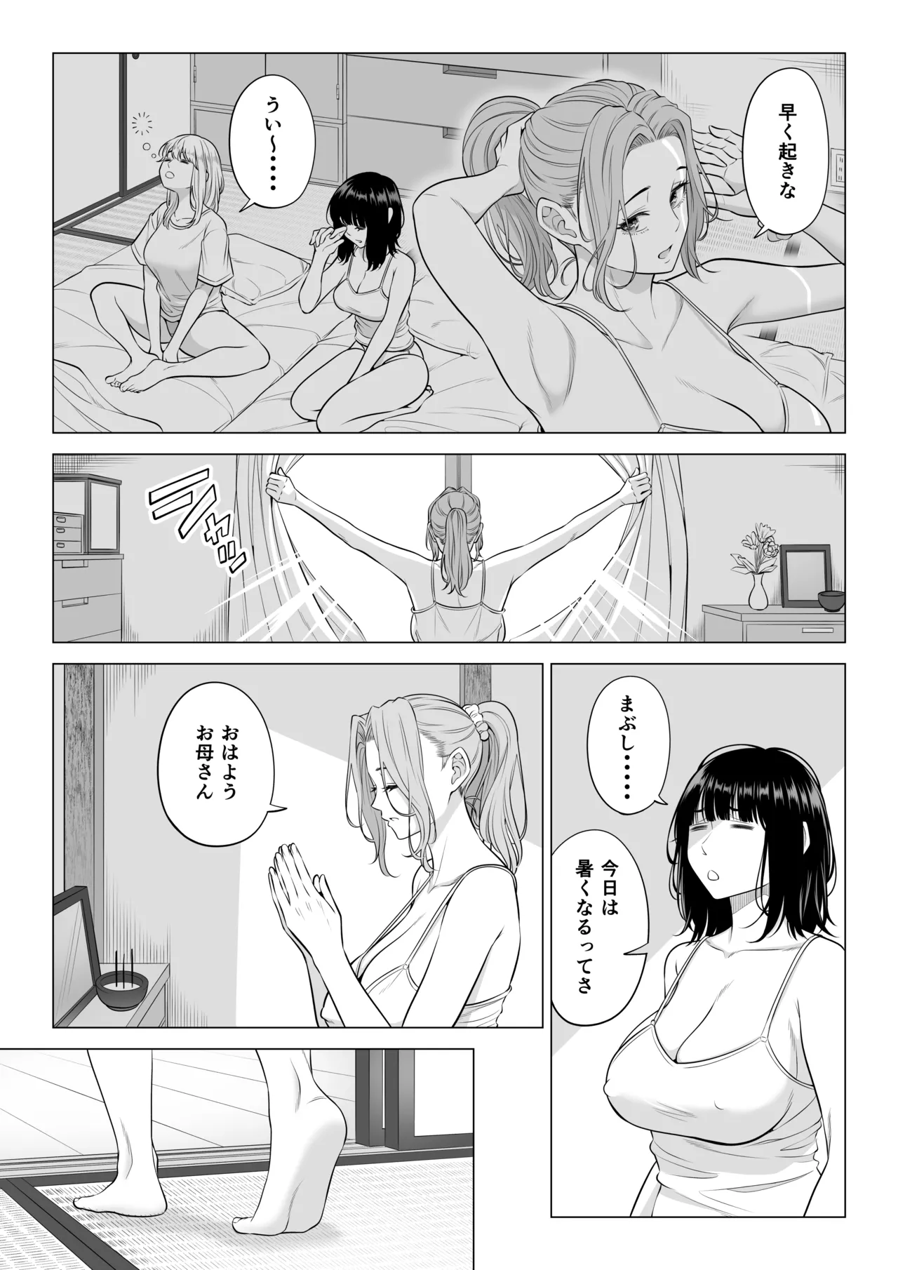 Ogifu-san no Seiyoku Shori wa Watashi tachi Sanshimai no Mochi mawari page 5 full