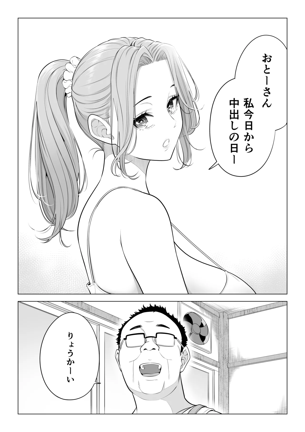 Ogifu-san no Seiyoku Shori wa Watashi tachi Sanshimai no Mochi mawari page 9 full