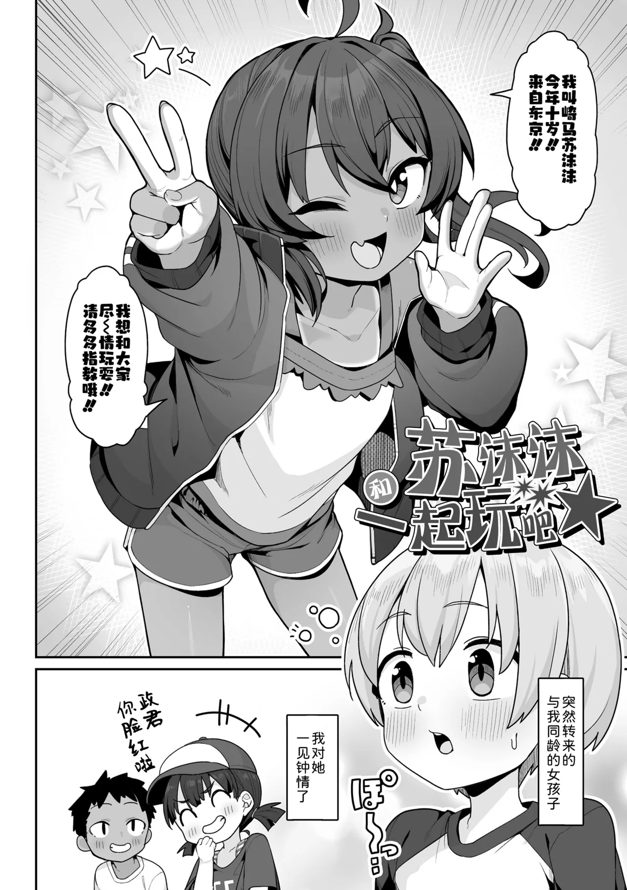 Nanka Tanoshikute Kimochiii Koto | 寻一抹欢愉，觅一番极乐 。 page 3 full
