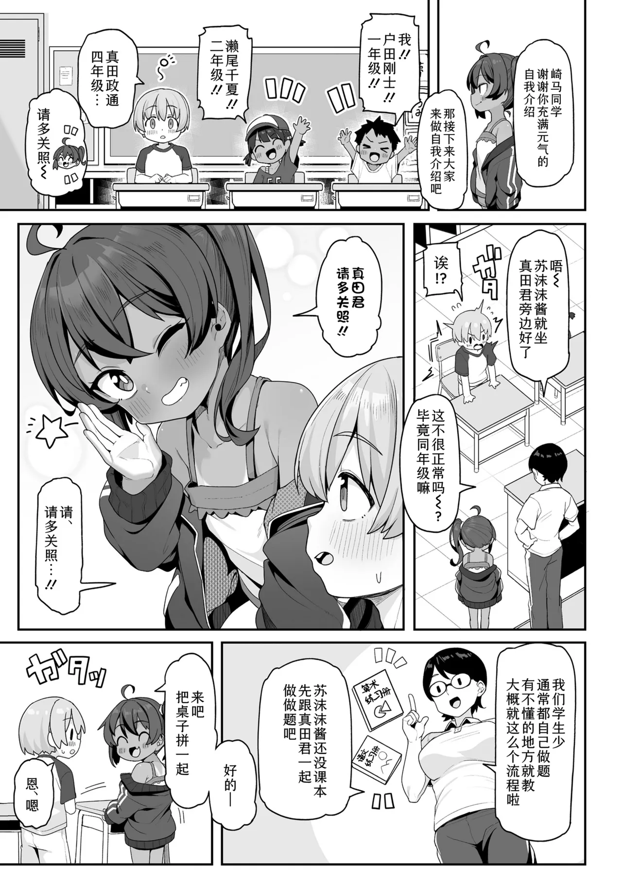 Nanka Tanoshikute Kimochiii Koto | 寻一抹欢愉，觅一番极乐 。 page 4 full