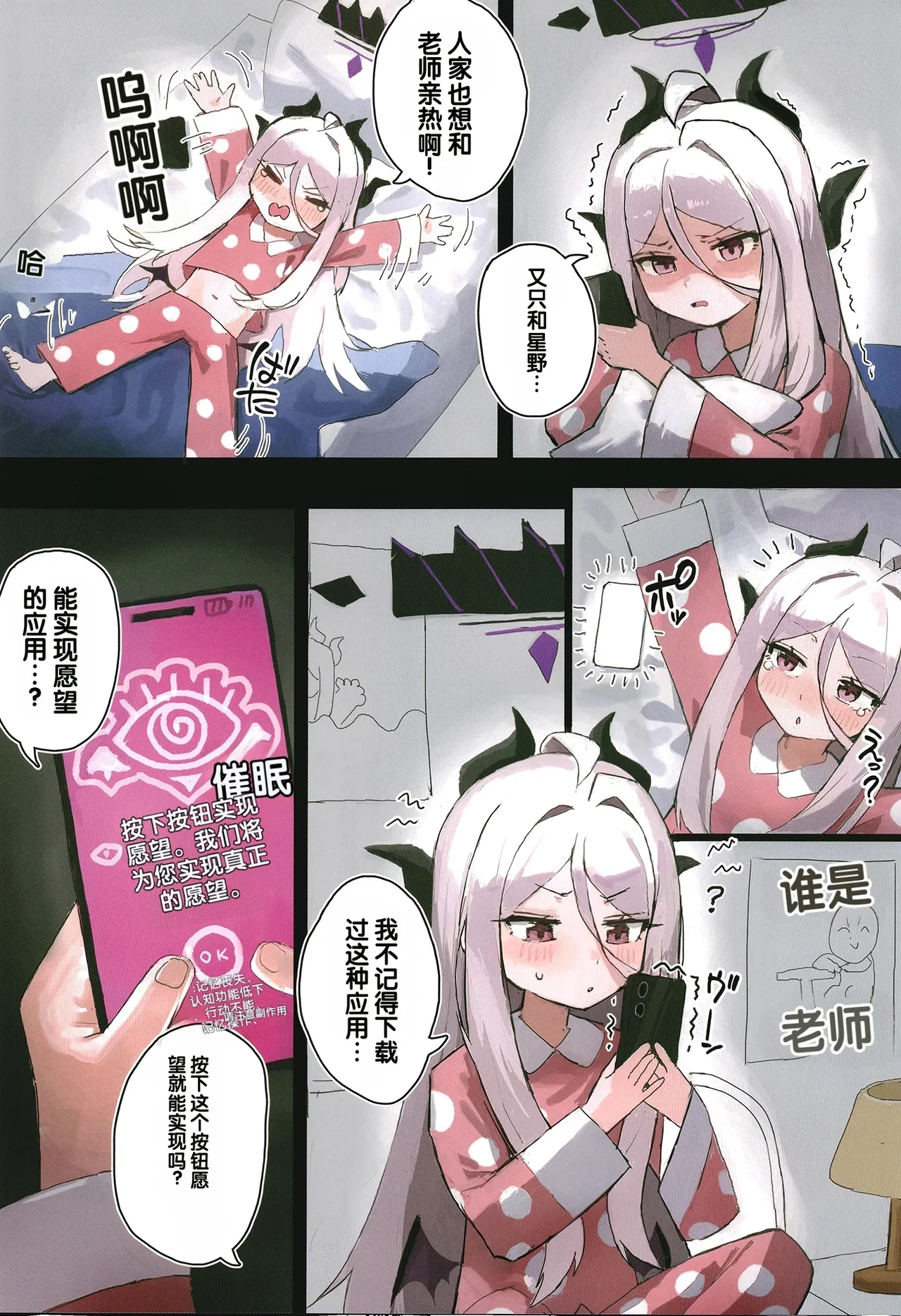 Hina wa Saimin Omocha! page 7 full