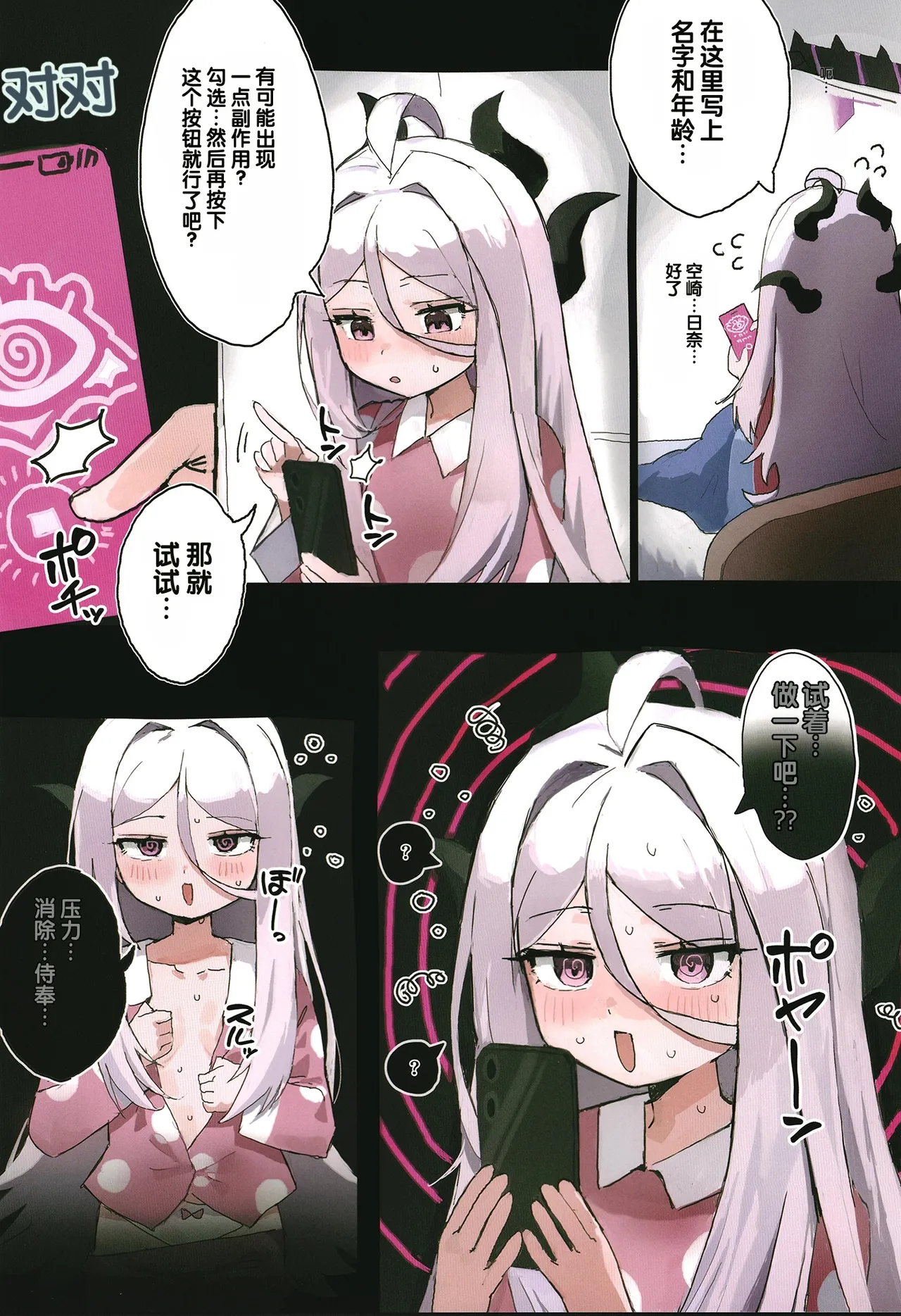 Hina wa Saimin Omocha! page 8 full