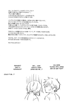 [Promenade (Shibao Kenta] Goshujinsama to Inu (Hetalia Axis Powers) [English] — page 12