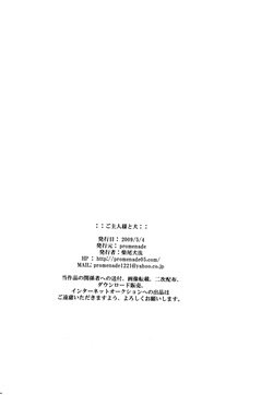 [Promenade (Shibao Kenta] Goshujinsama to Inu (Hetalia Axis Powers) [English] — page 13