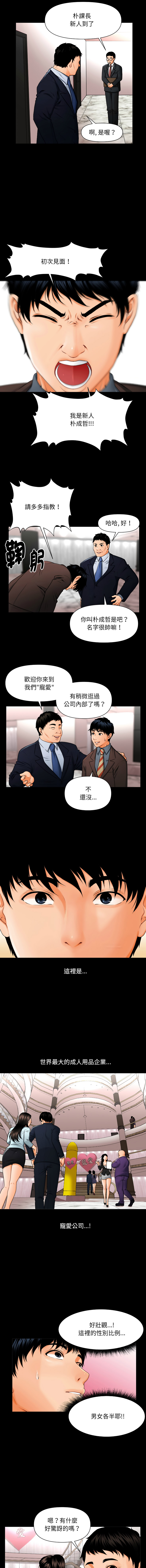 秘书的难言之隐 | 祕書的難言之隱 1-32 page 4 full