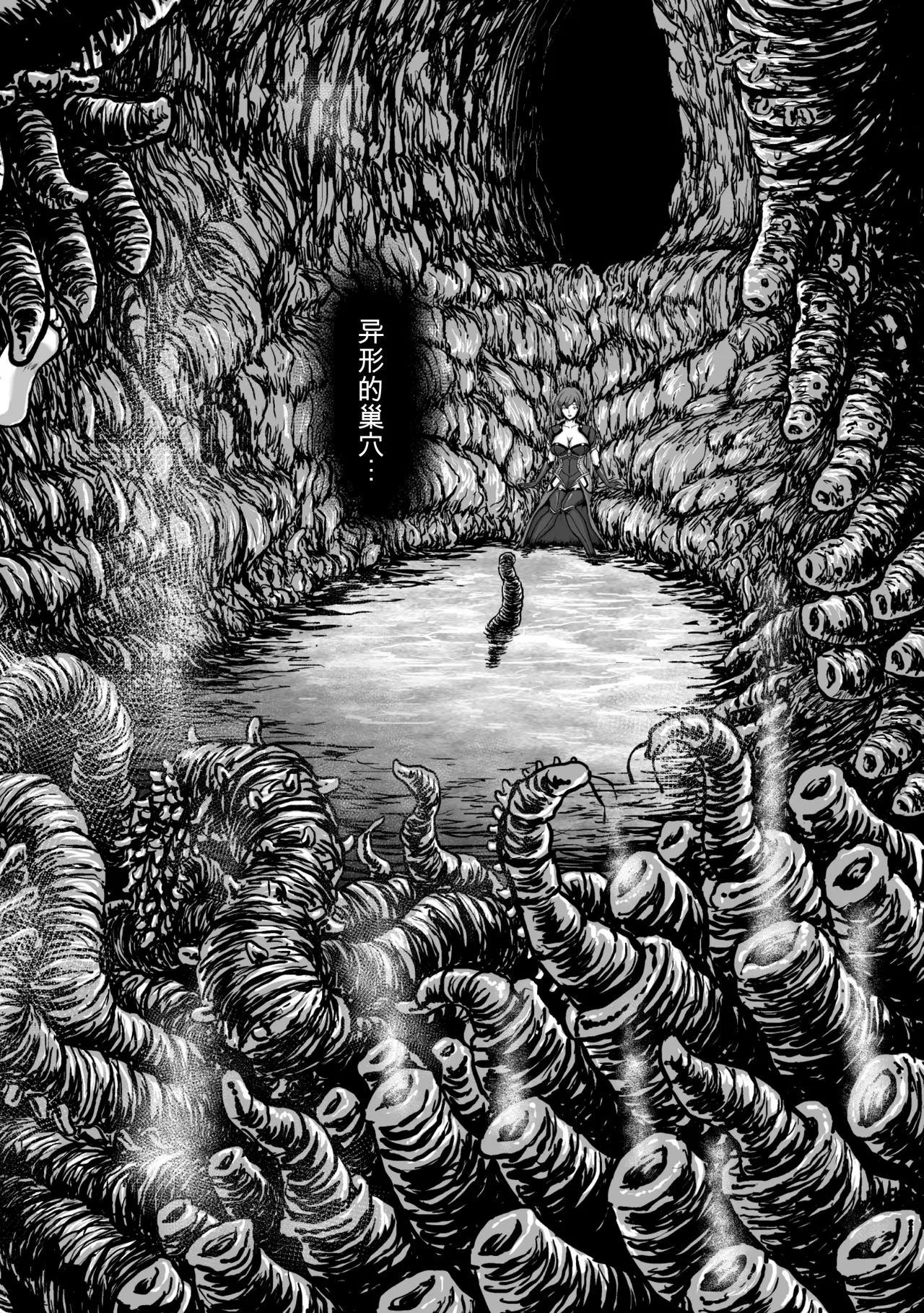 Kangoku Tentacle Battleship Episode 3 page 10 full