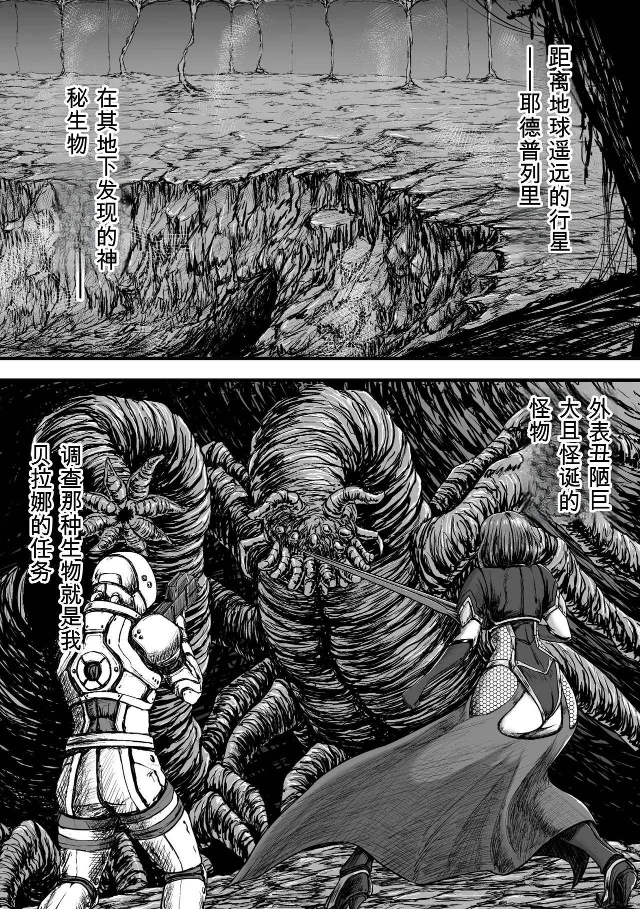 Kangoku Tentacle Battleship Episode 3 page 3 full