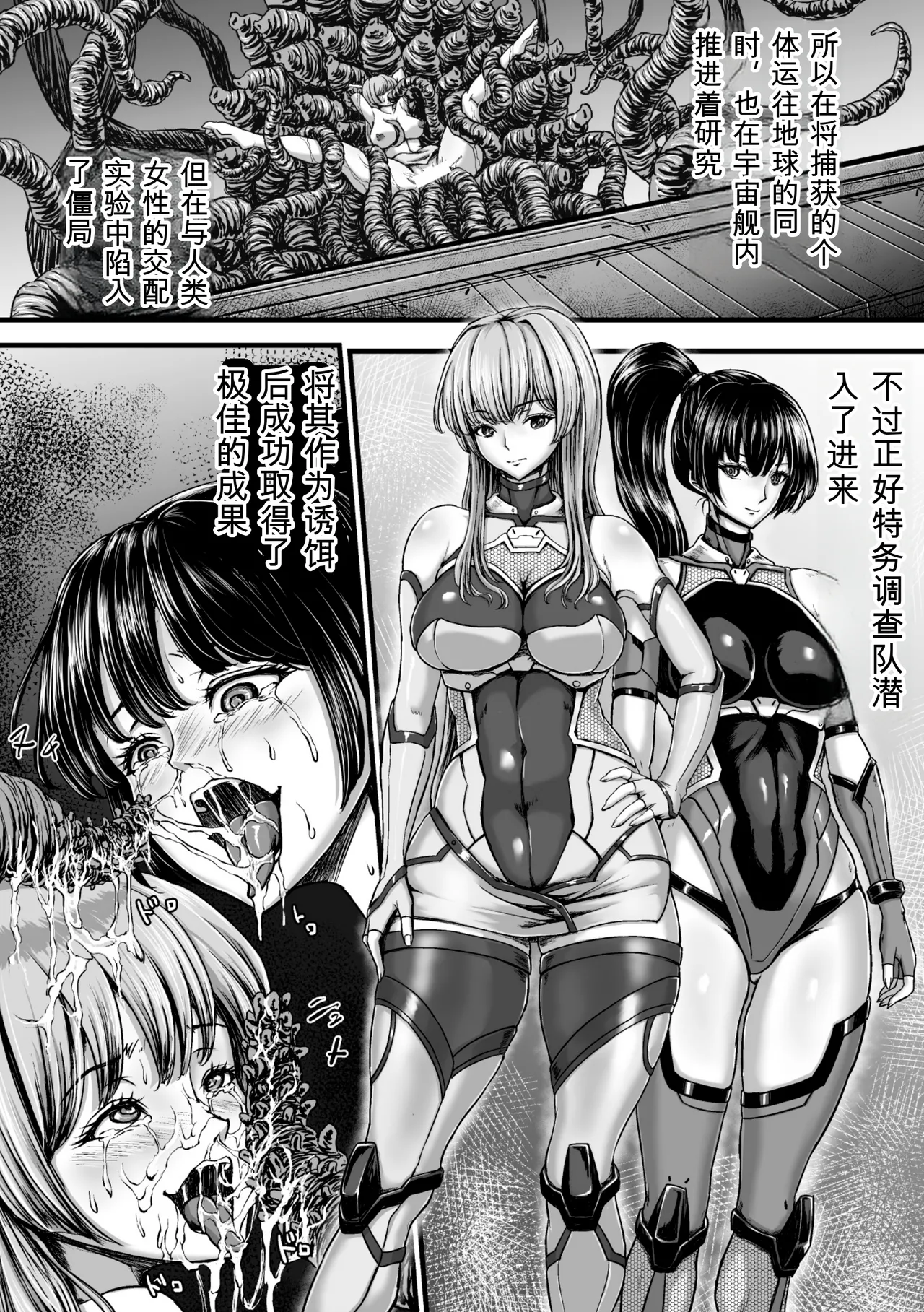 Kangoku Tentacle Battleship Episode 3 page 4 full