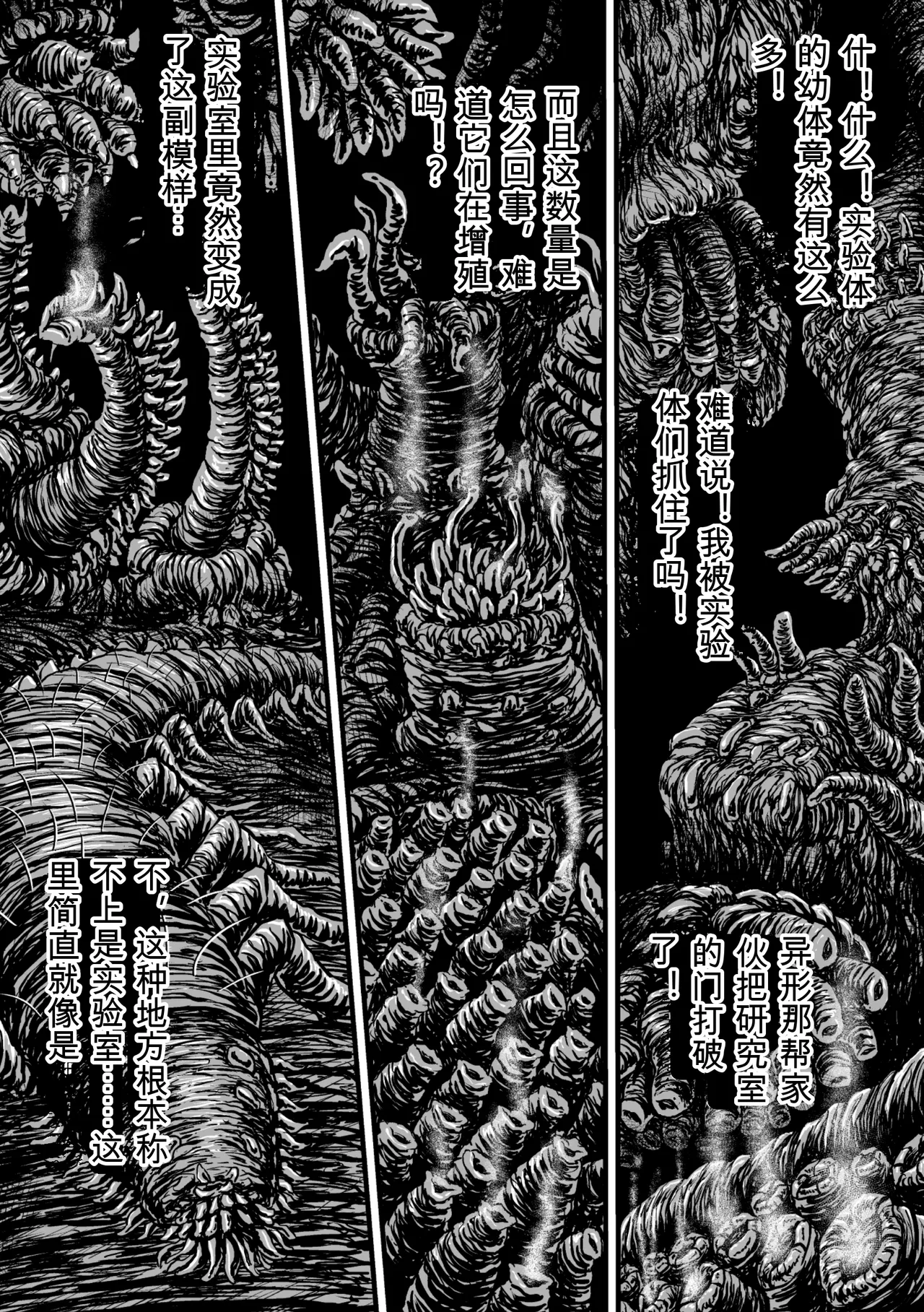 Kangoku Tentacle Battleship Episode 3 page 9 full